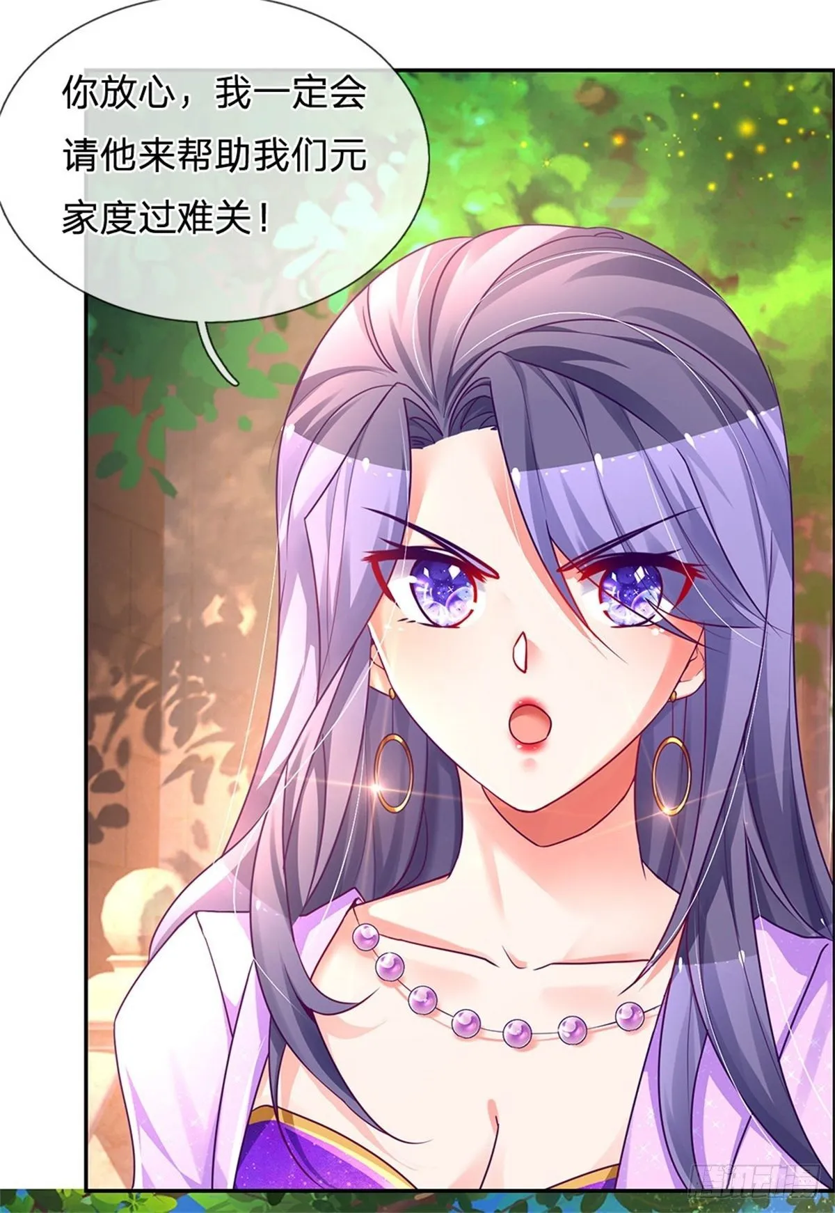 第3话 元家危机，东方职校 第14页