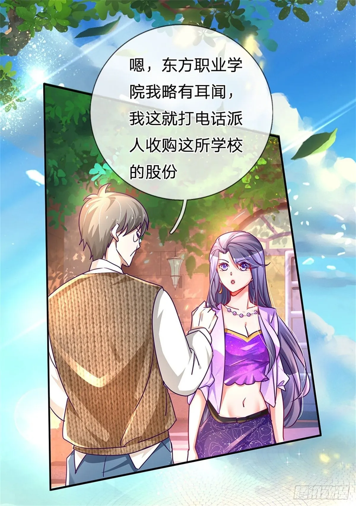 第3话 元家危机，东方职校 第15页