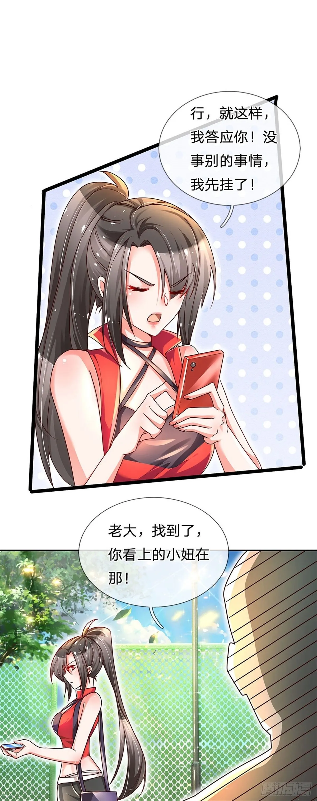 第3话 元家危机，东方职校 第21页