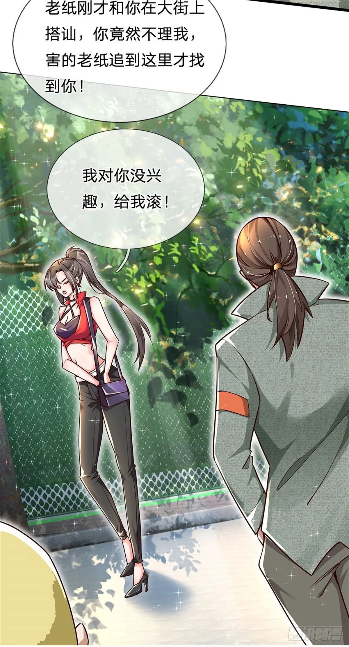 第3话 元家危机，东方职校 第23页
