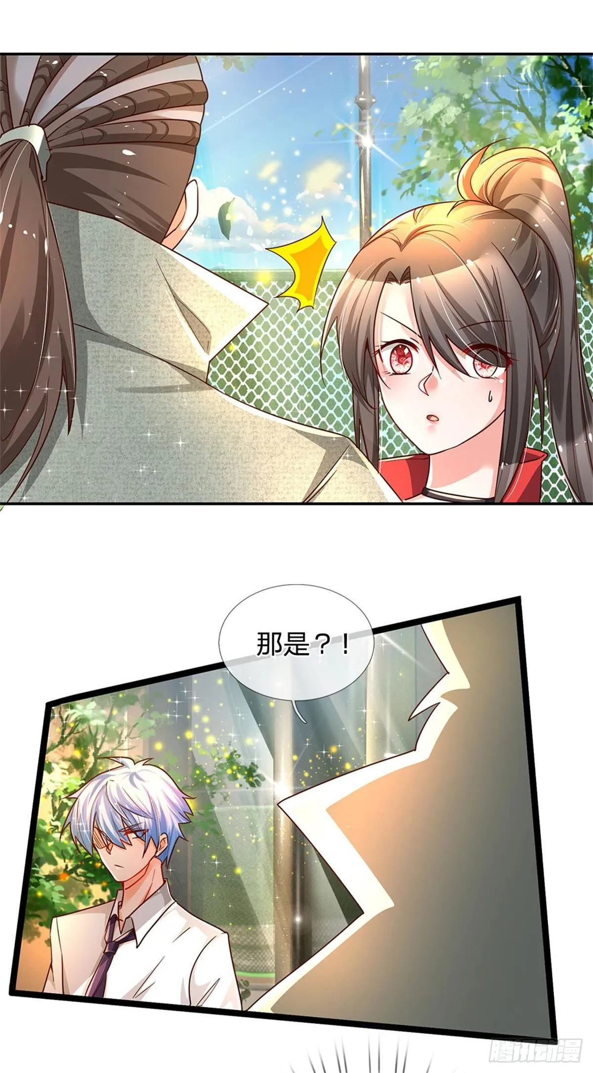第4话 又被骂了？ 第6页