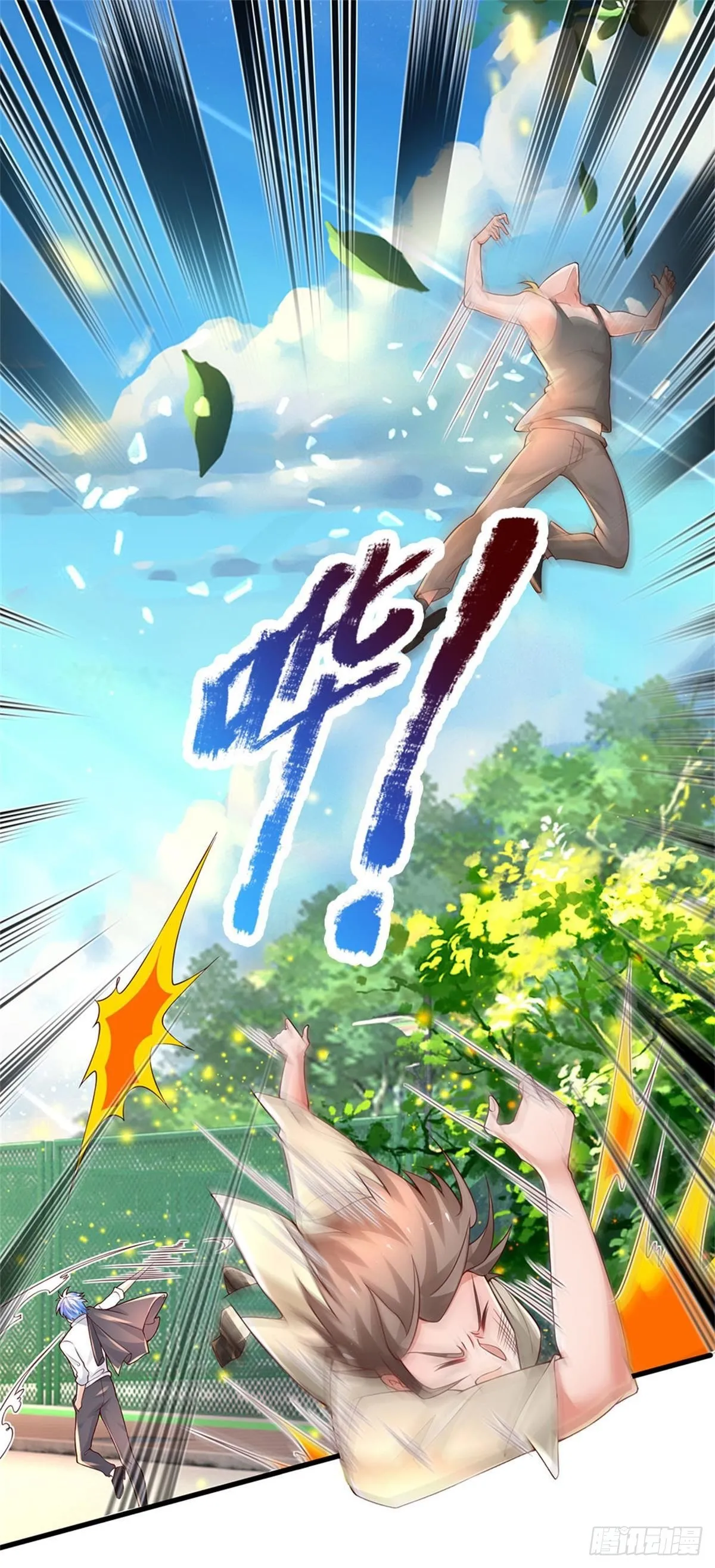 第4话 又被骂了？ 第12页