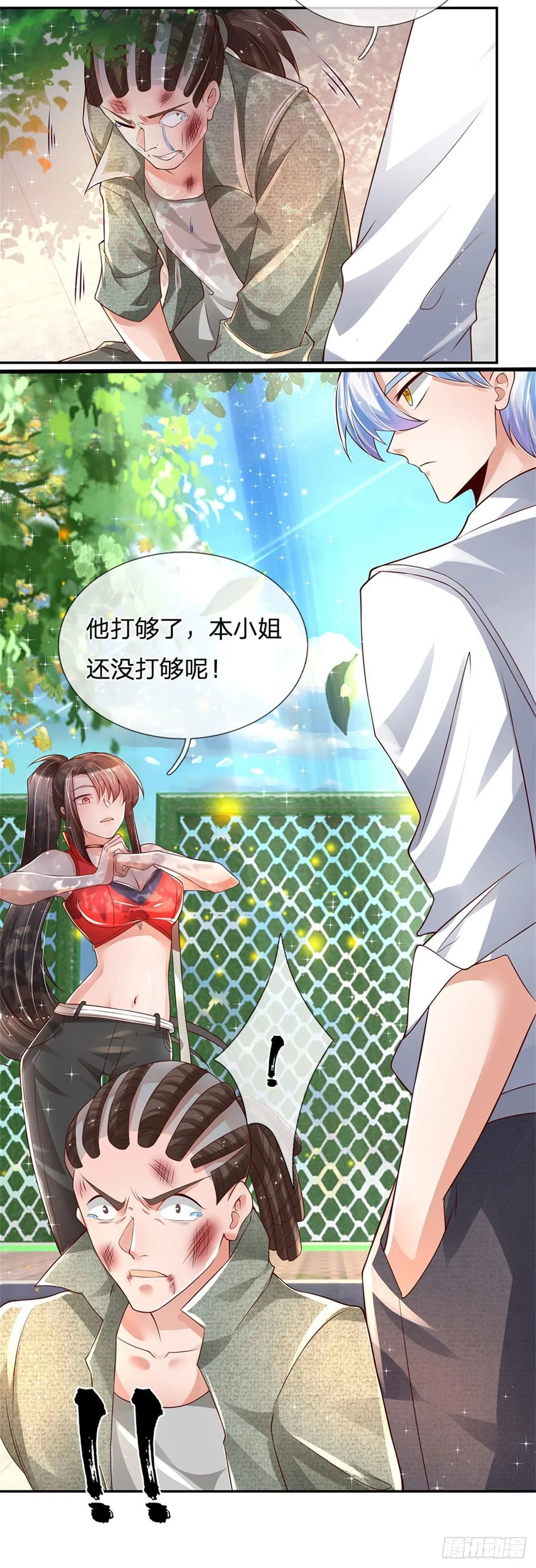 第4话 又被骂了？ 第19页