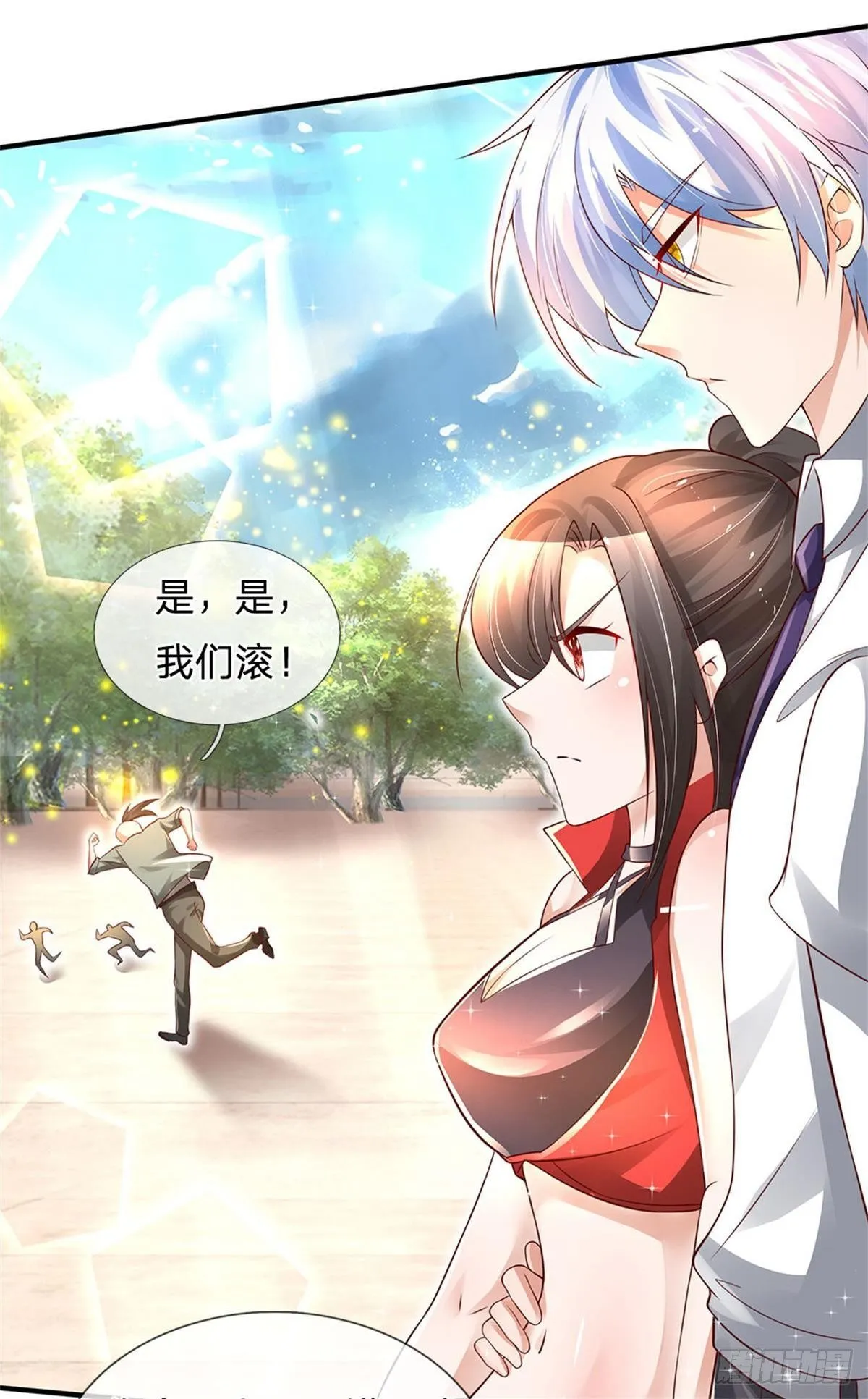 第5话 靠谱的保镖 第4页