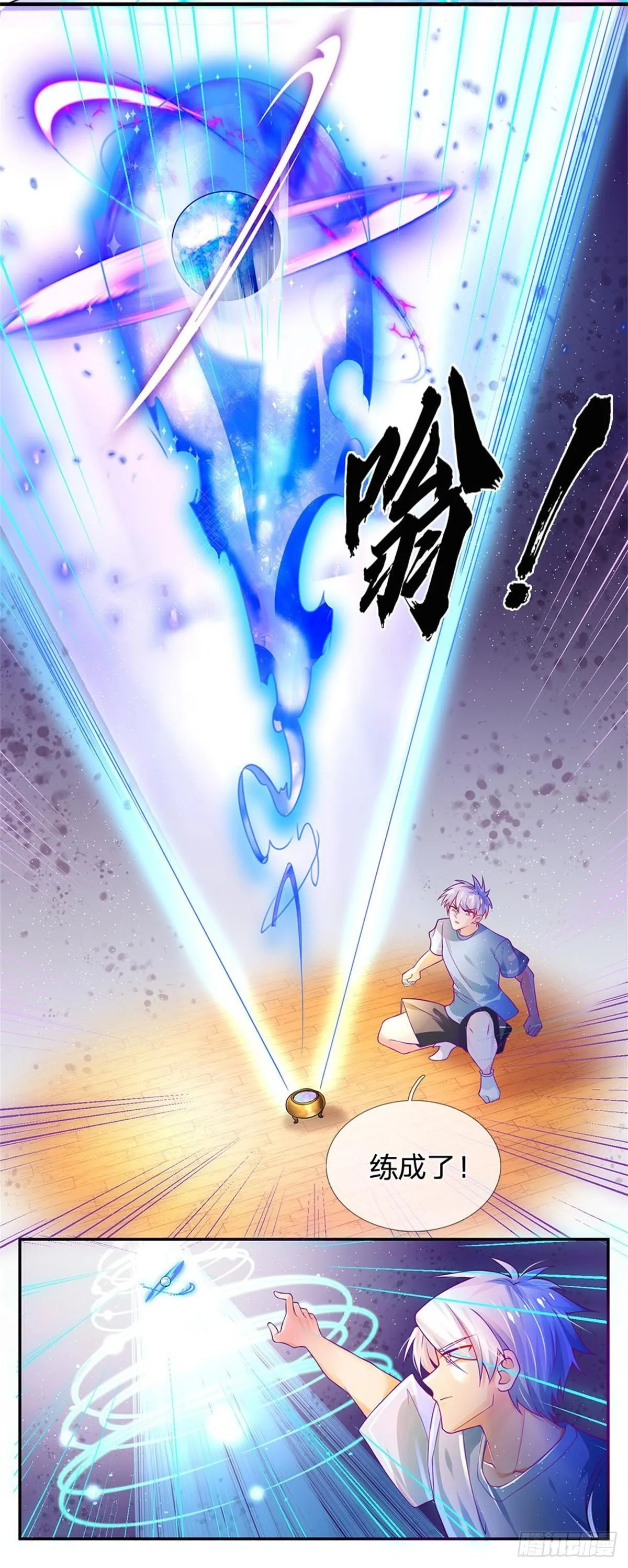 第5话 靠谱的保镖 第11页