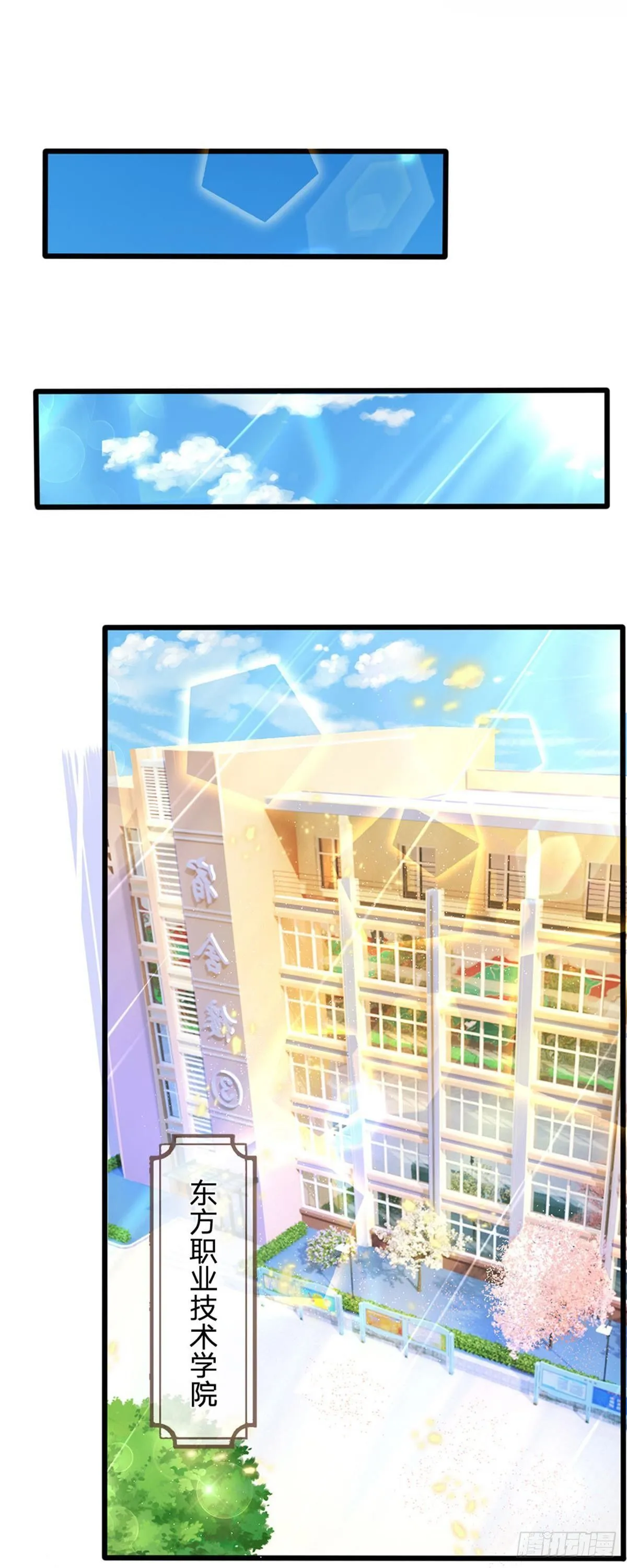 第5话 靠谱的保镖 第15页