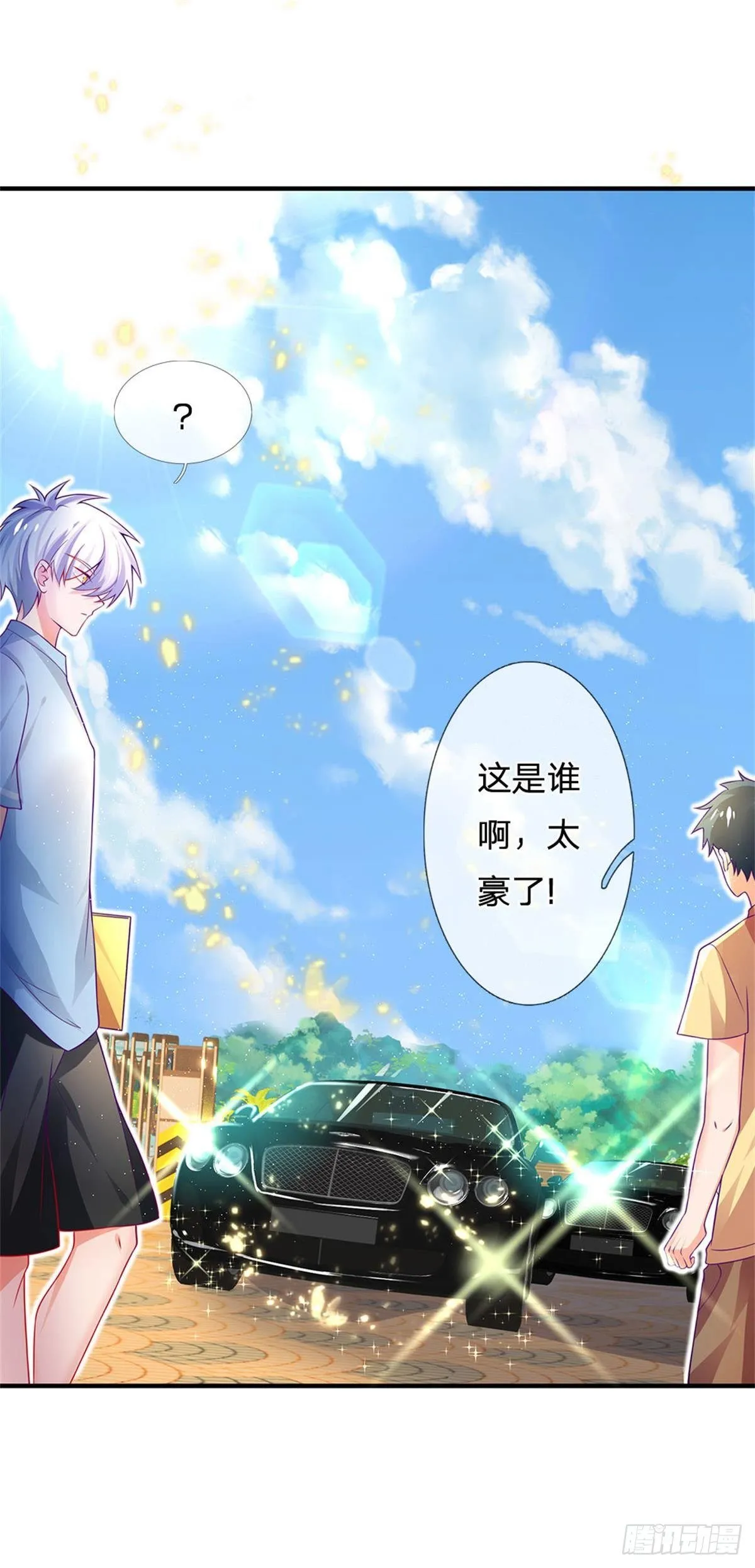 第5话 靠谱的保镖 第20页