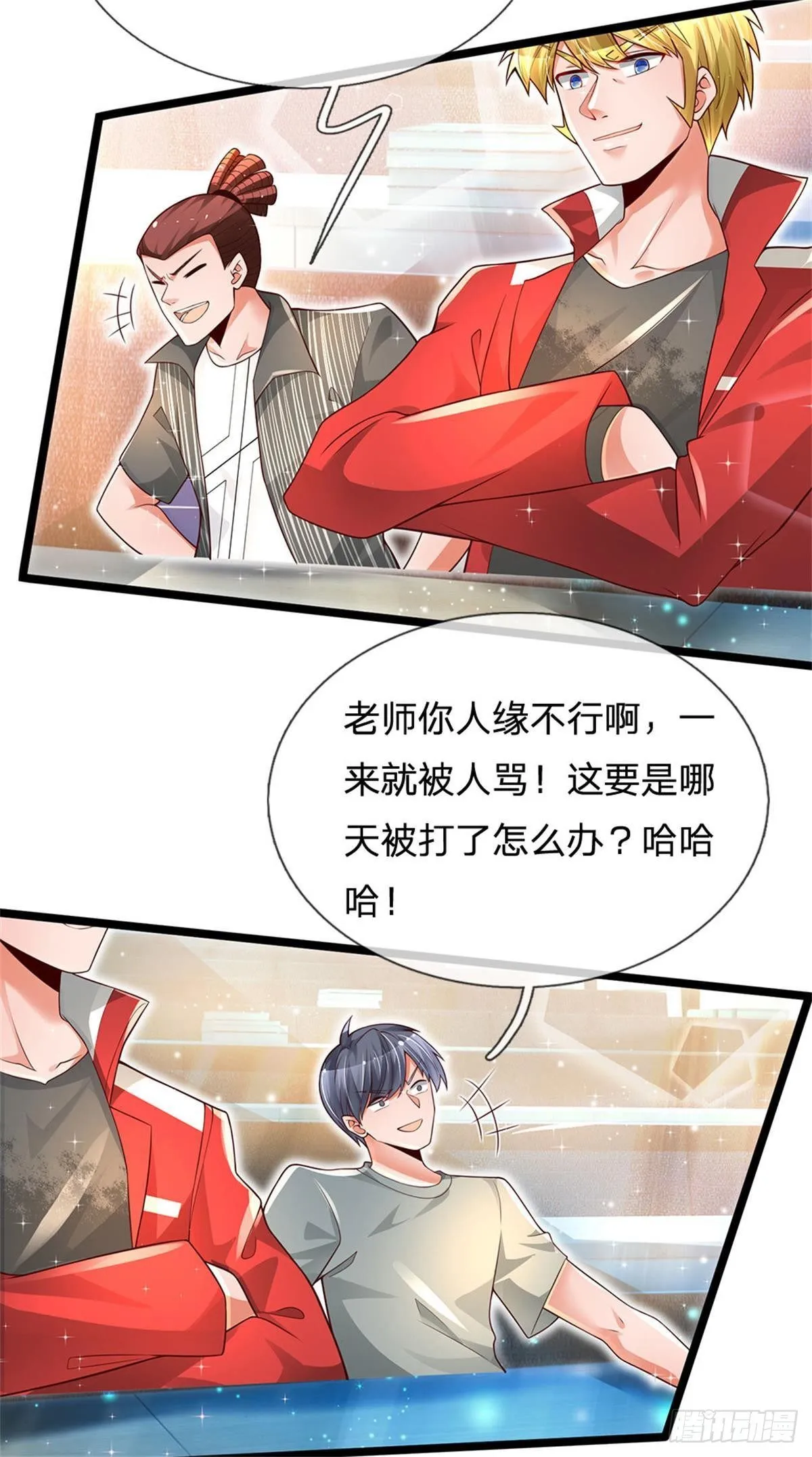 第7话 怂老师？ 第10页