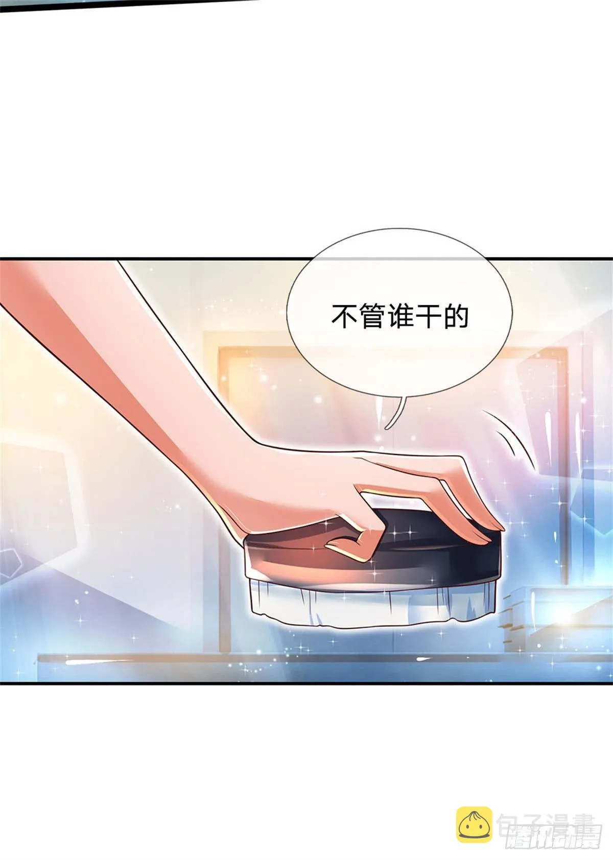 第7话 怂老师？ 第11页
