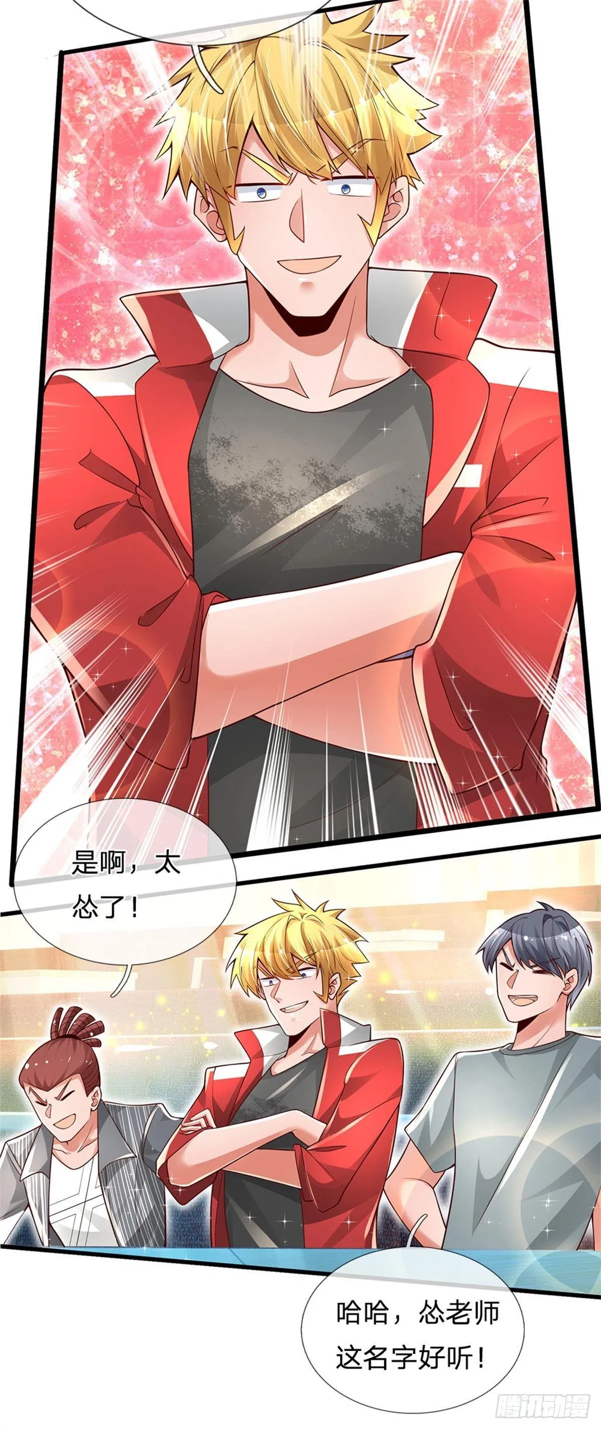 第7话 怂老师？ 第14页