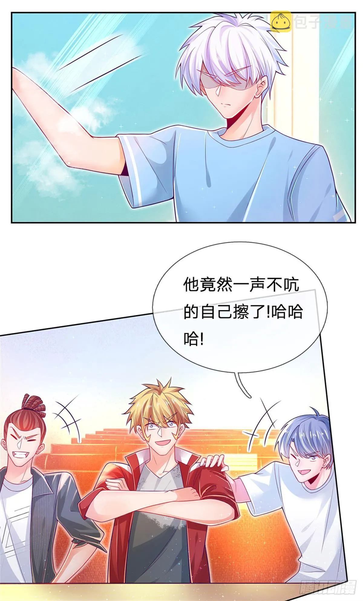 第7话 怂老师？ 第15页