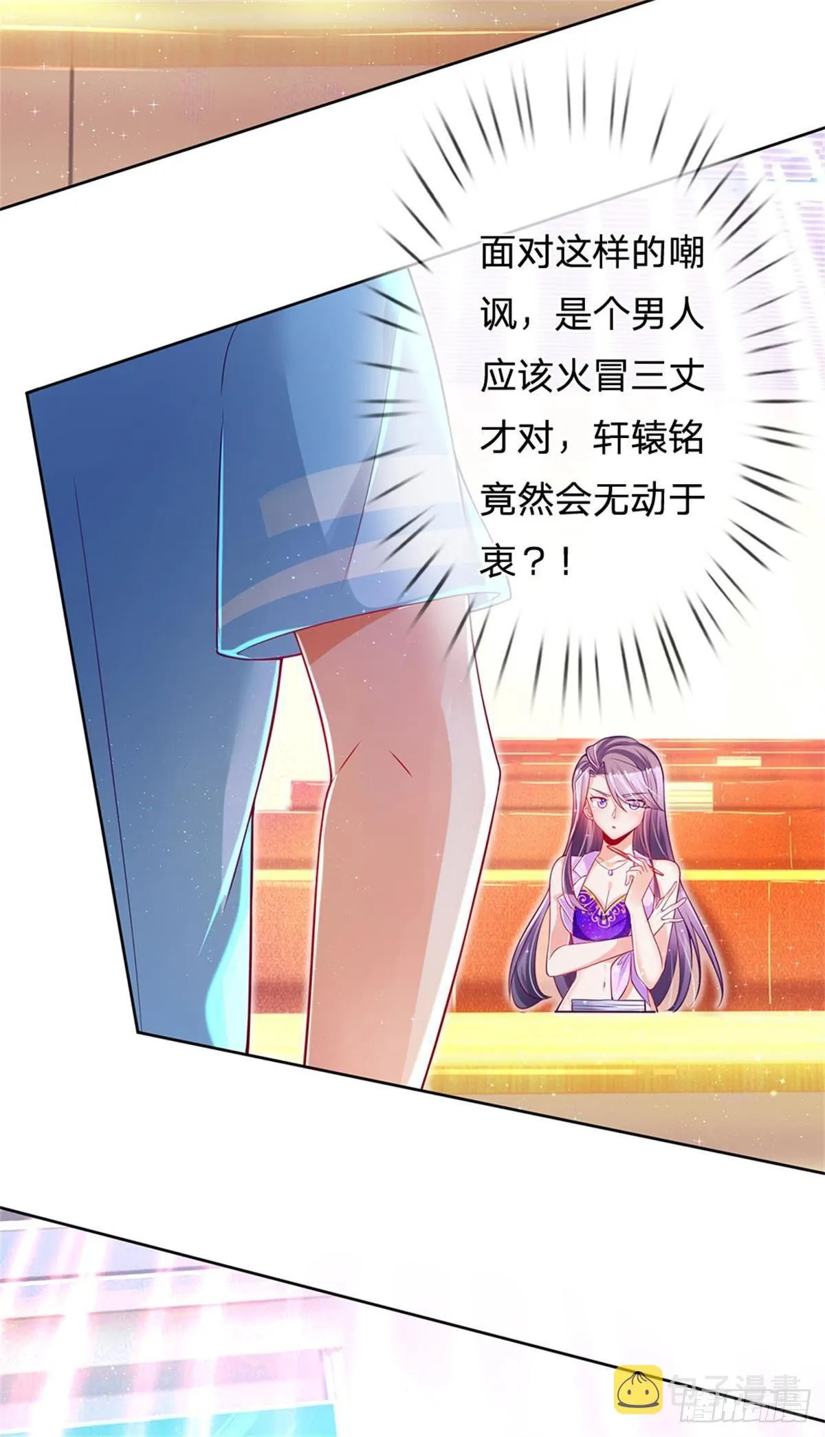 第7话 怂老师？ 第16页