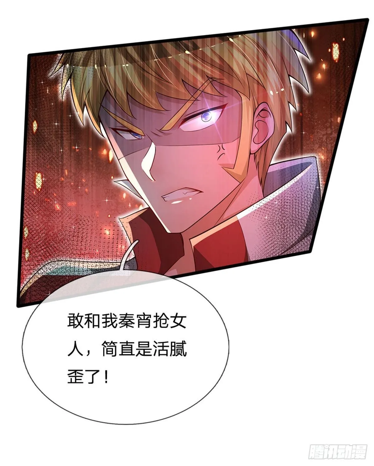 第6话 我们不熟，当众拒绝 第9页