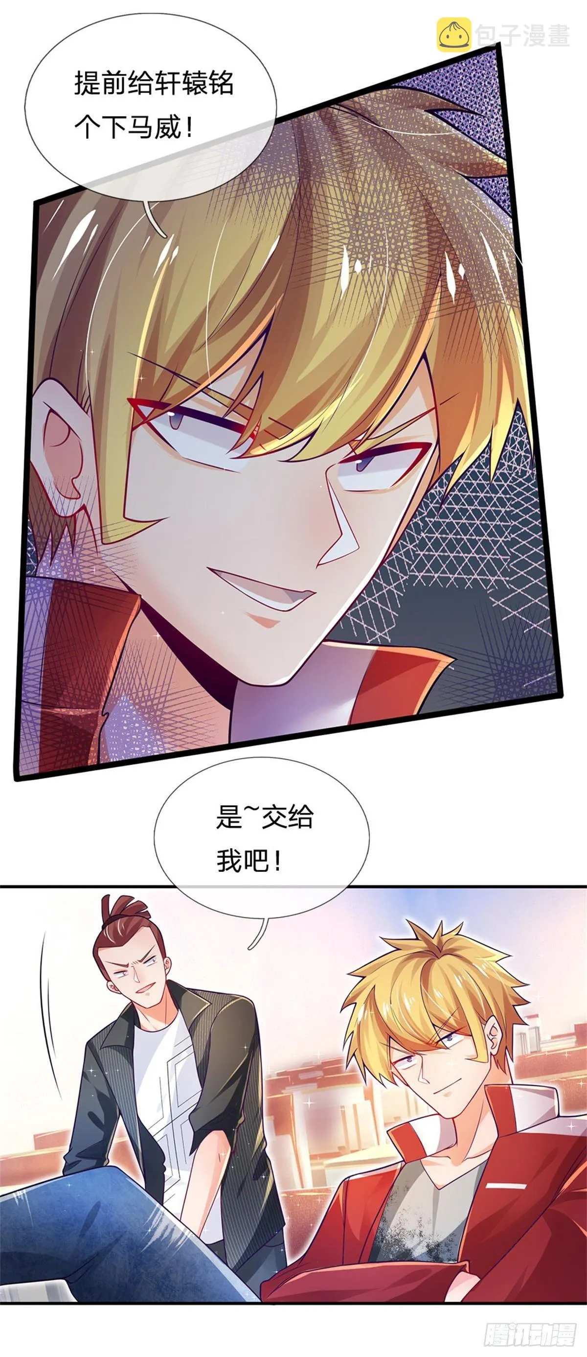 第6话 我们不熟，当众拒绝 第19页