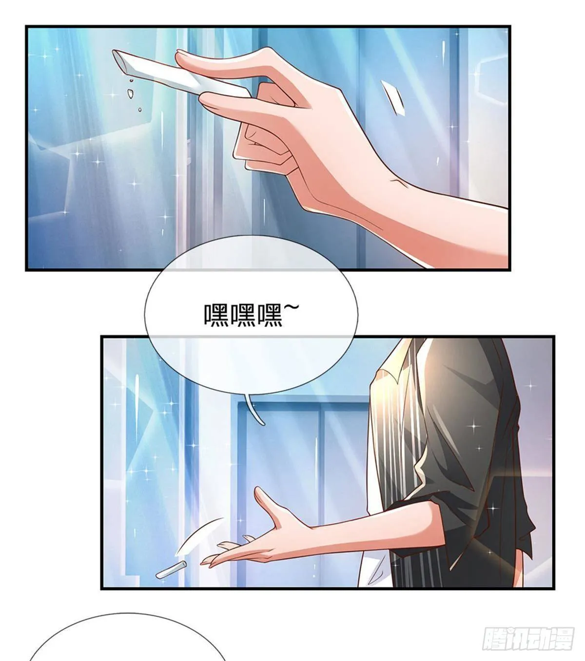 第6话 我们不熟，当众拒绝 第20页