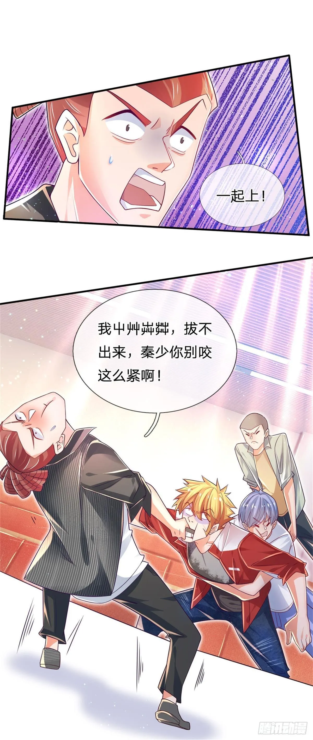 第8话 吃黑板擦干嘛？ 第2页