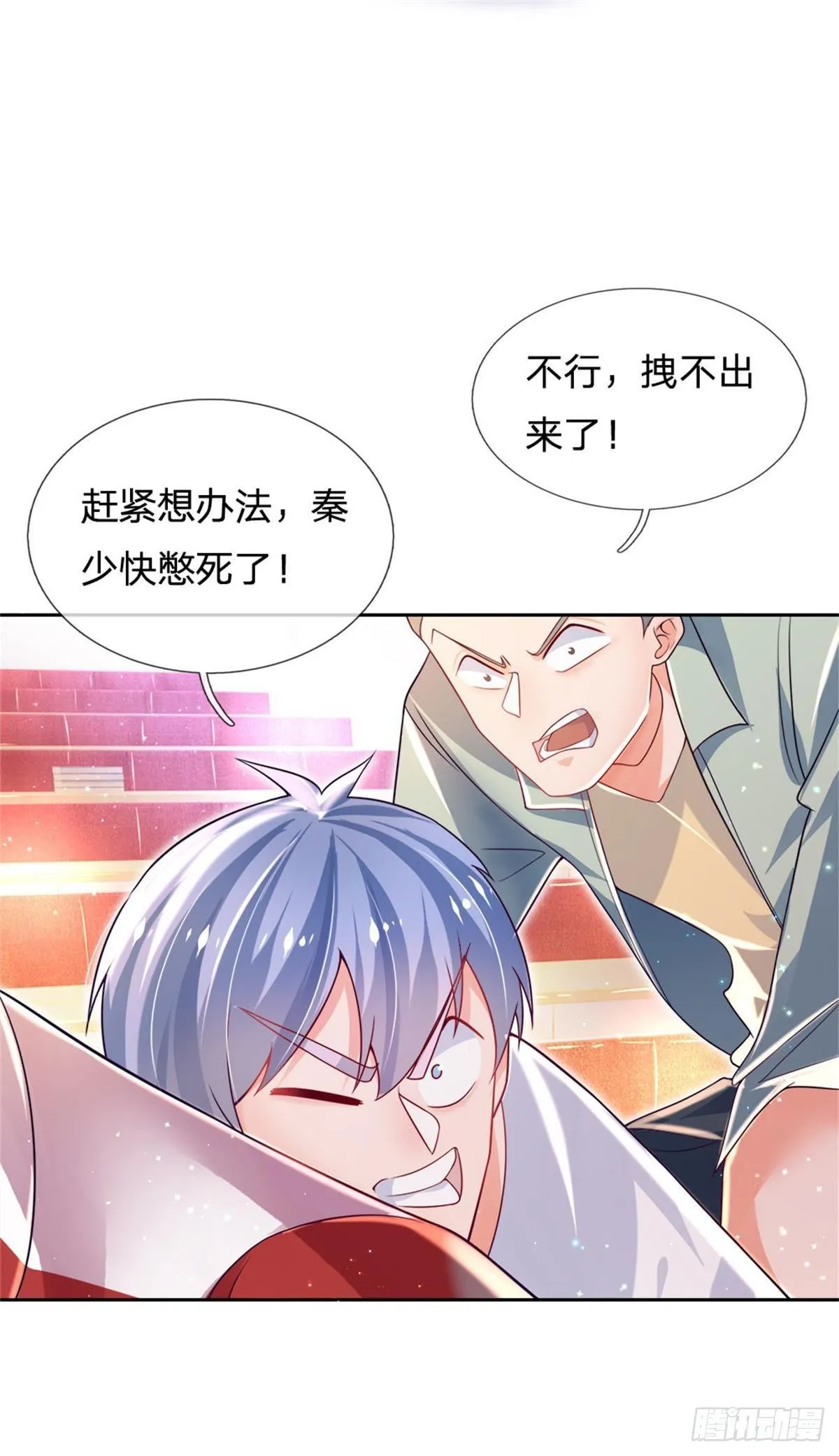 第8话 吃黑板擦干嘛？ 第3页