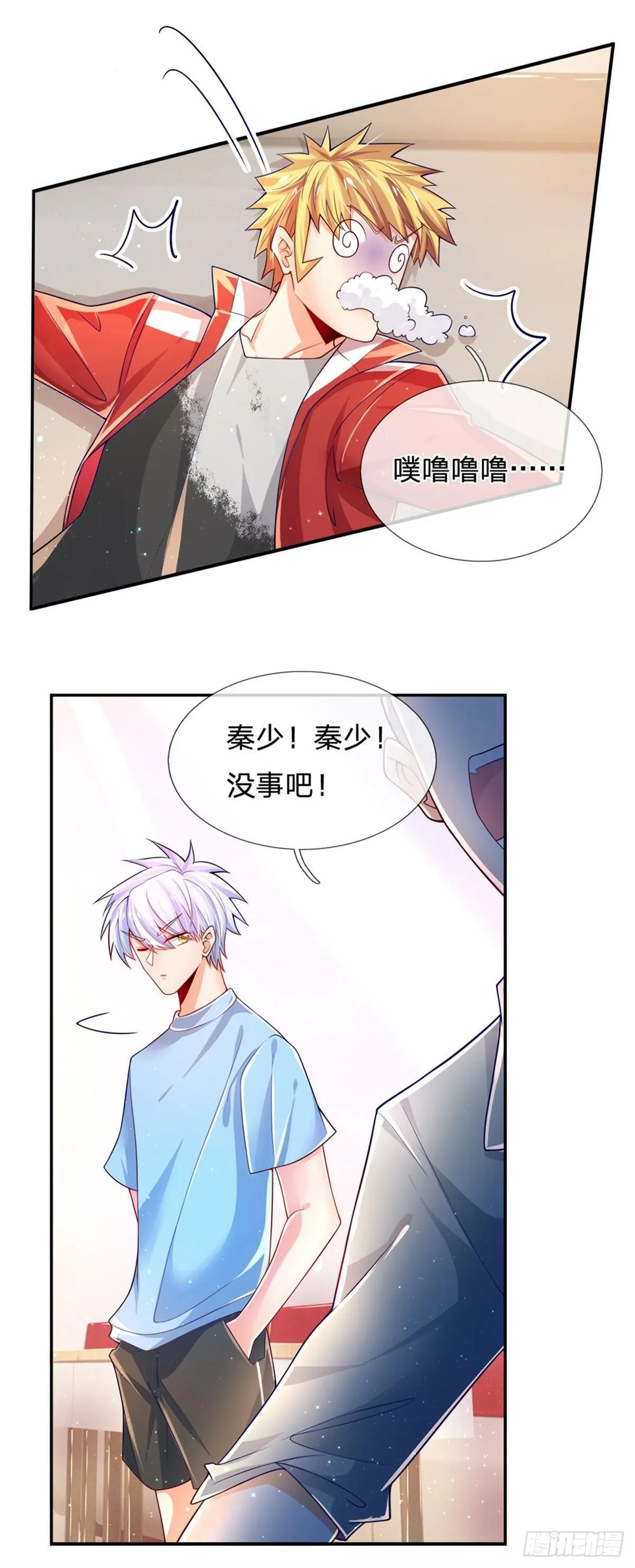 第8话 吃黑板擦干嘛？ 第8页
