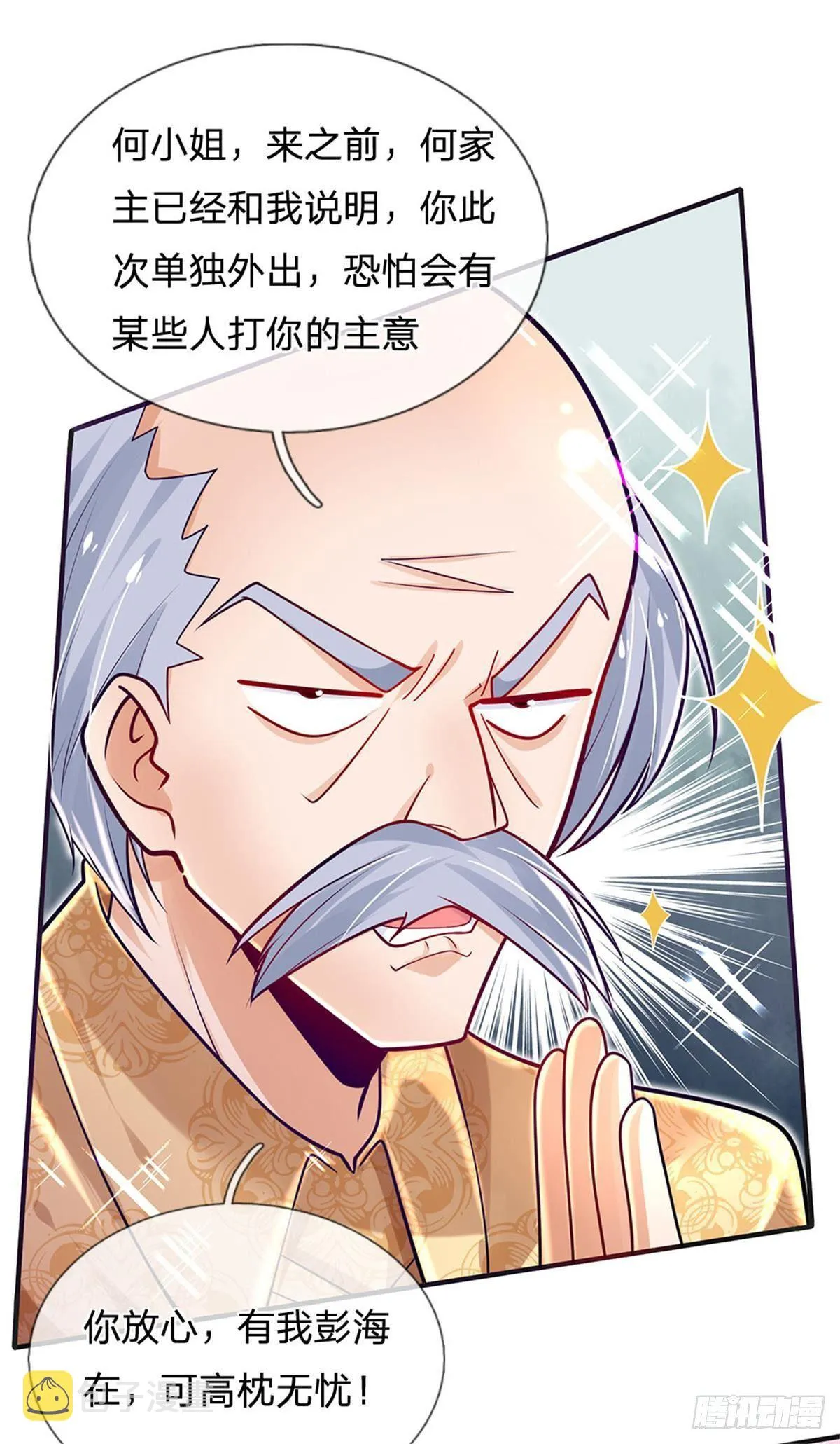 第8话 吃黑板擦干嘛？ 第13页