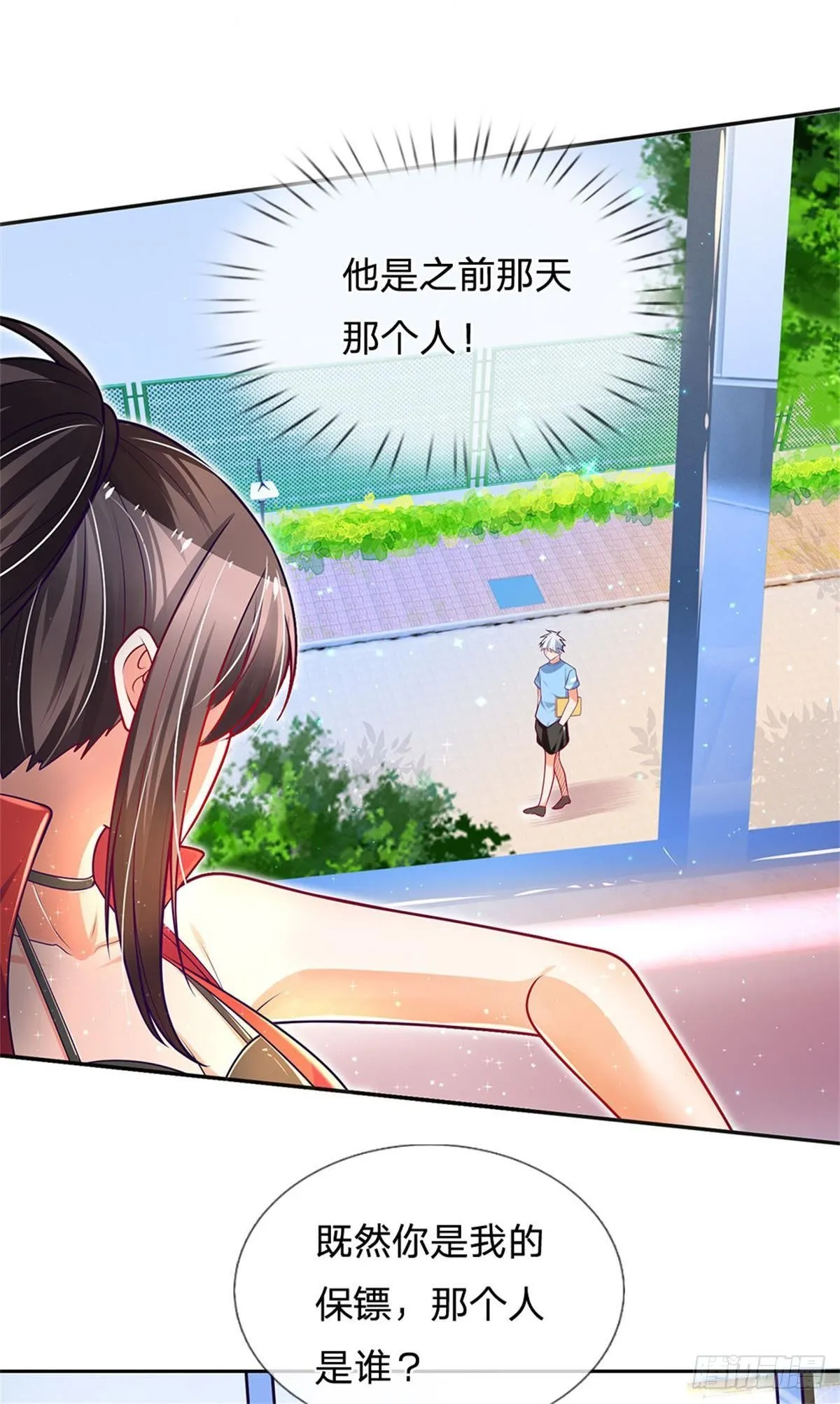 第8话 吃黑板擦干嘛？ 第17页