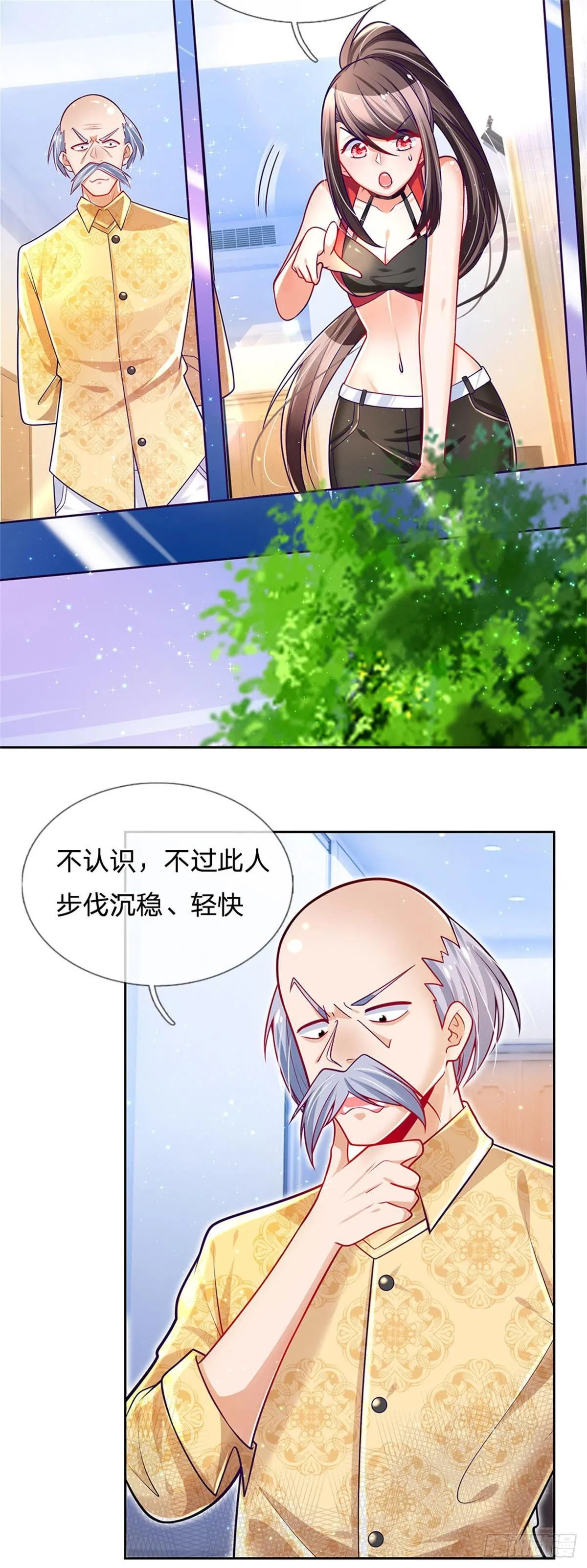 第8话 吃黑板擦干嘛？ 第18页