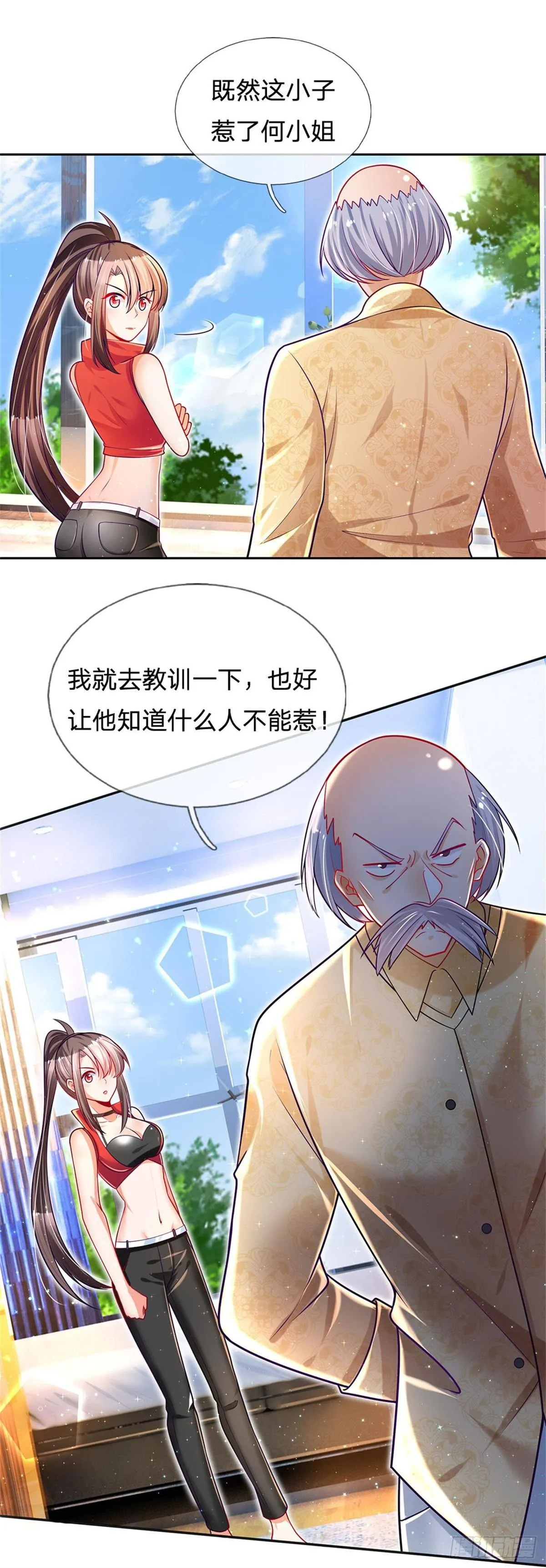 第8话 吃黑板擦干嘛？ 第20页