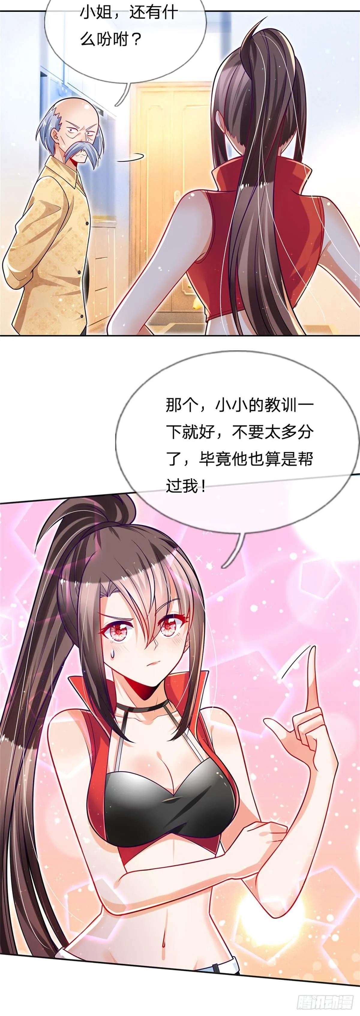 第8话 吃黑板擦干嘛？ 第22页