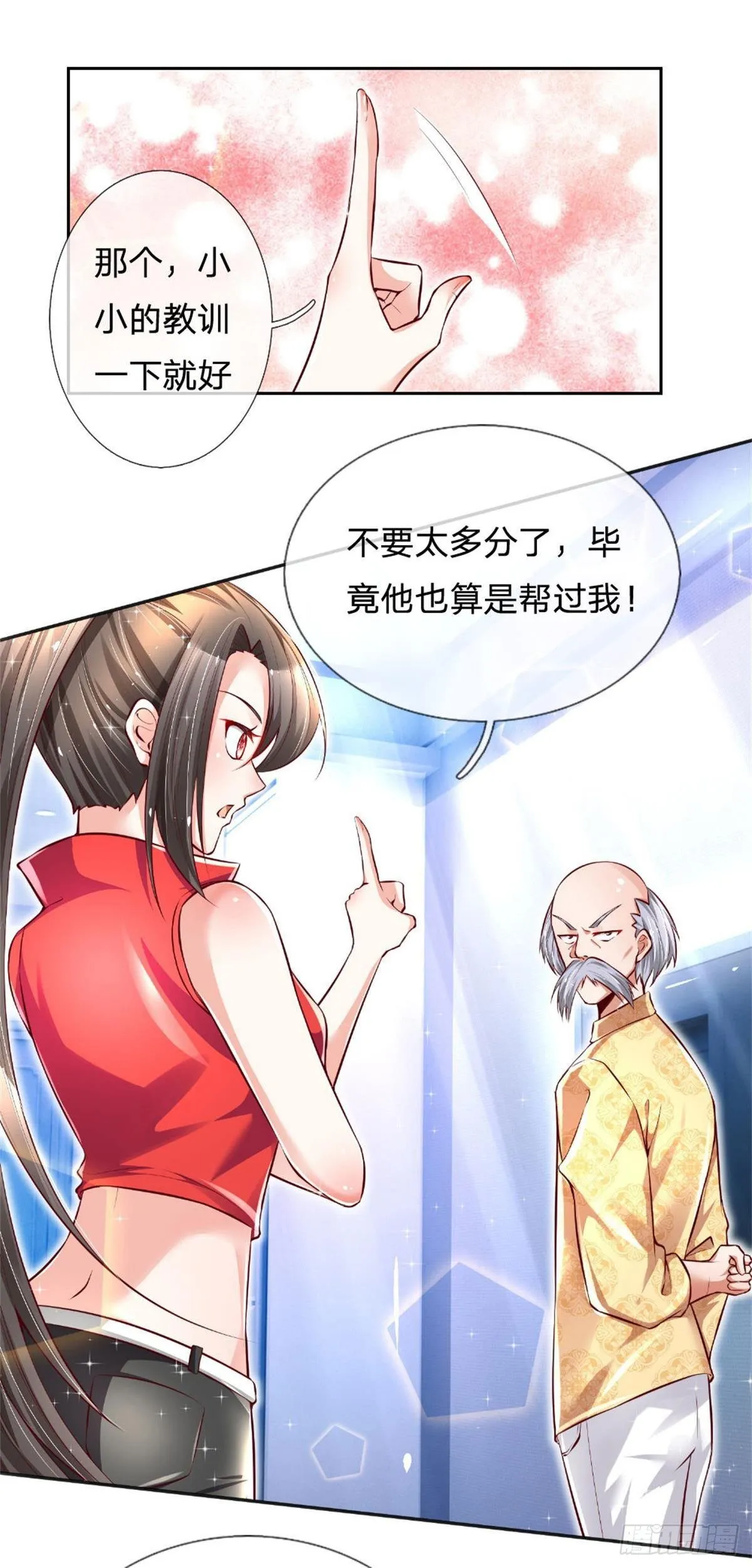 第8话 吃黑板擦干嘛？ 第23页