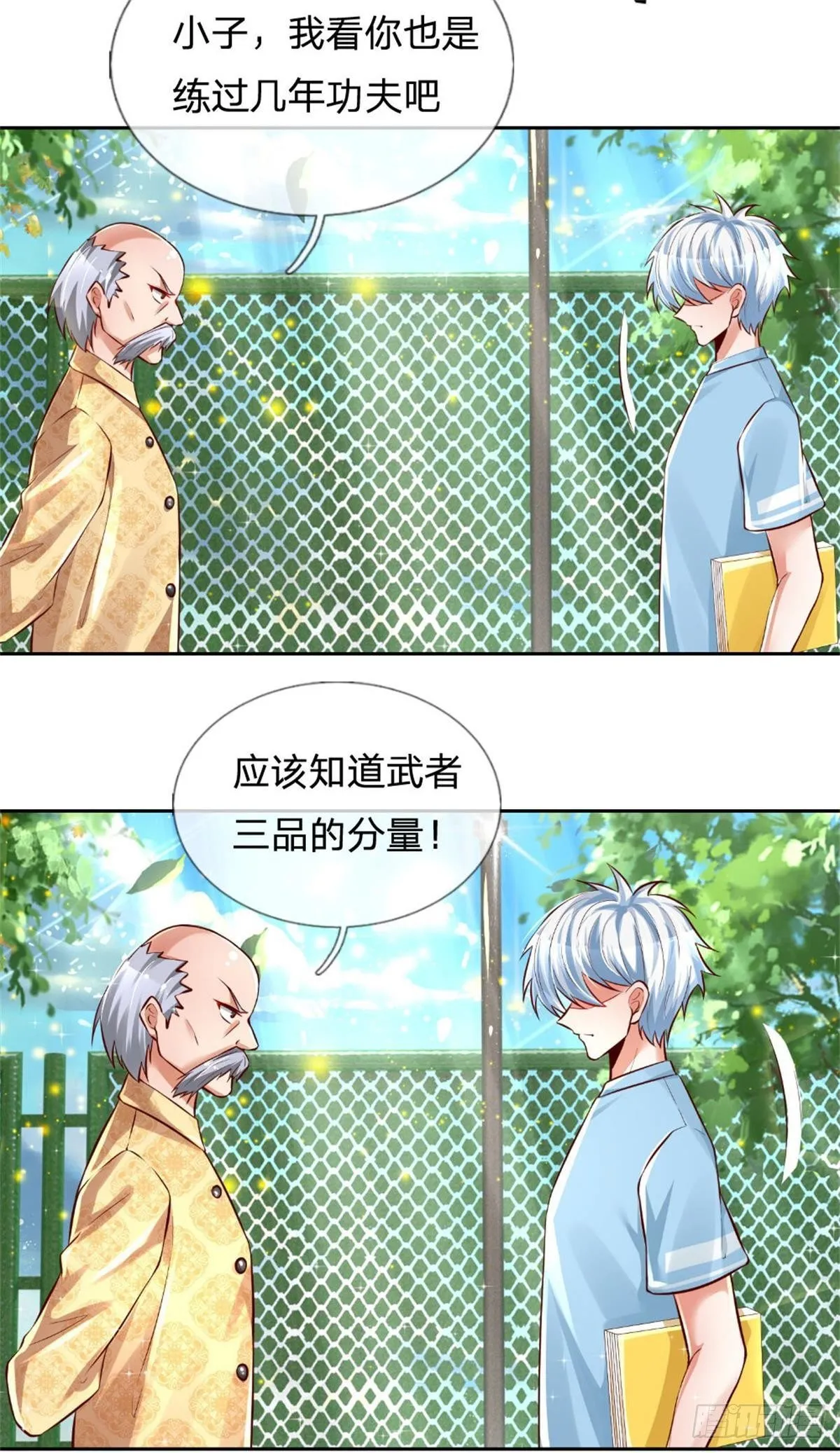 第8话 吃黑板擦干嘛？ 第28页
