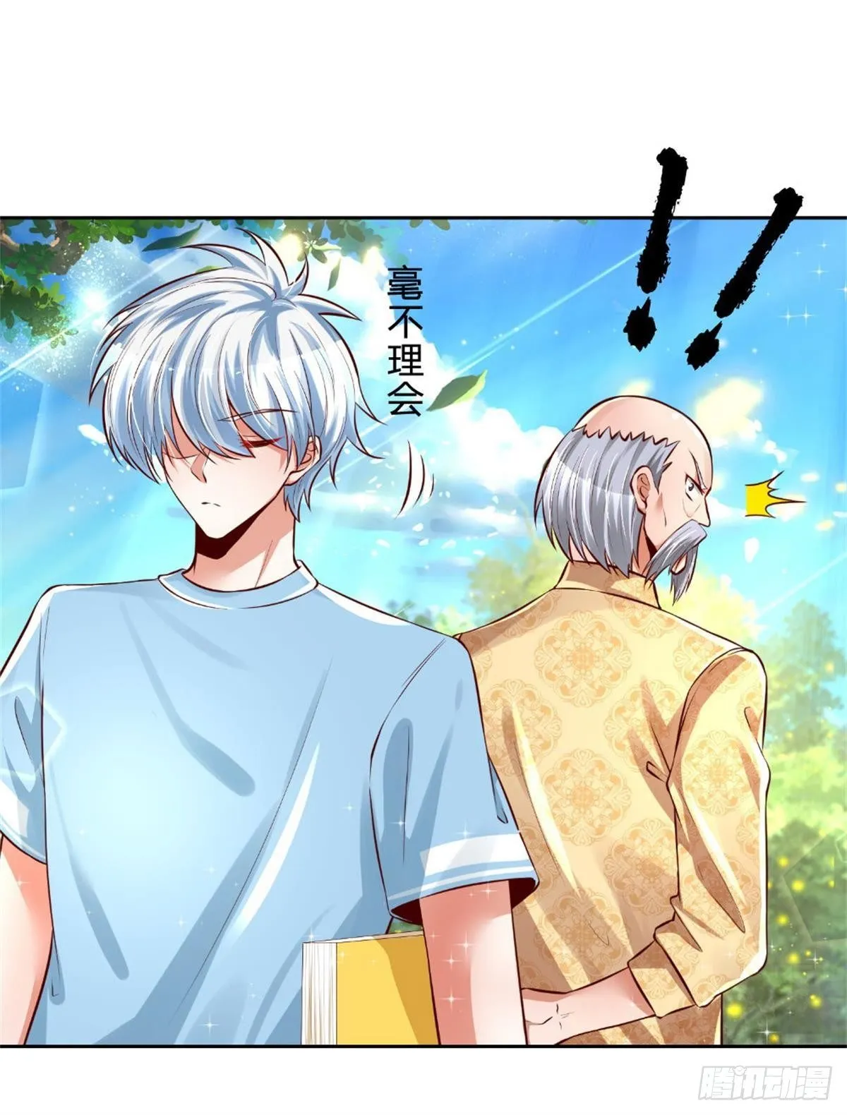 第8话 吃黑板擦干嘛？ 第29页