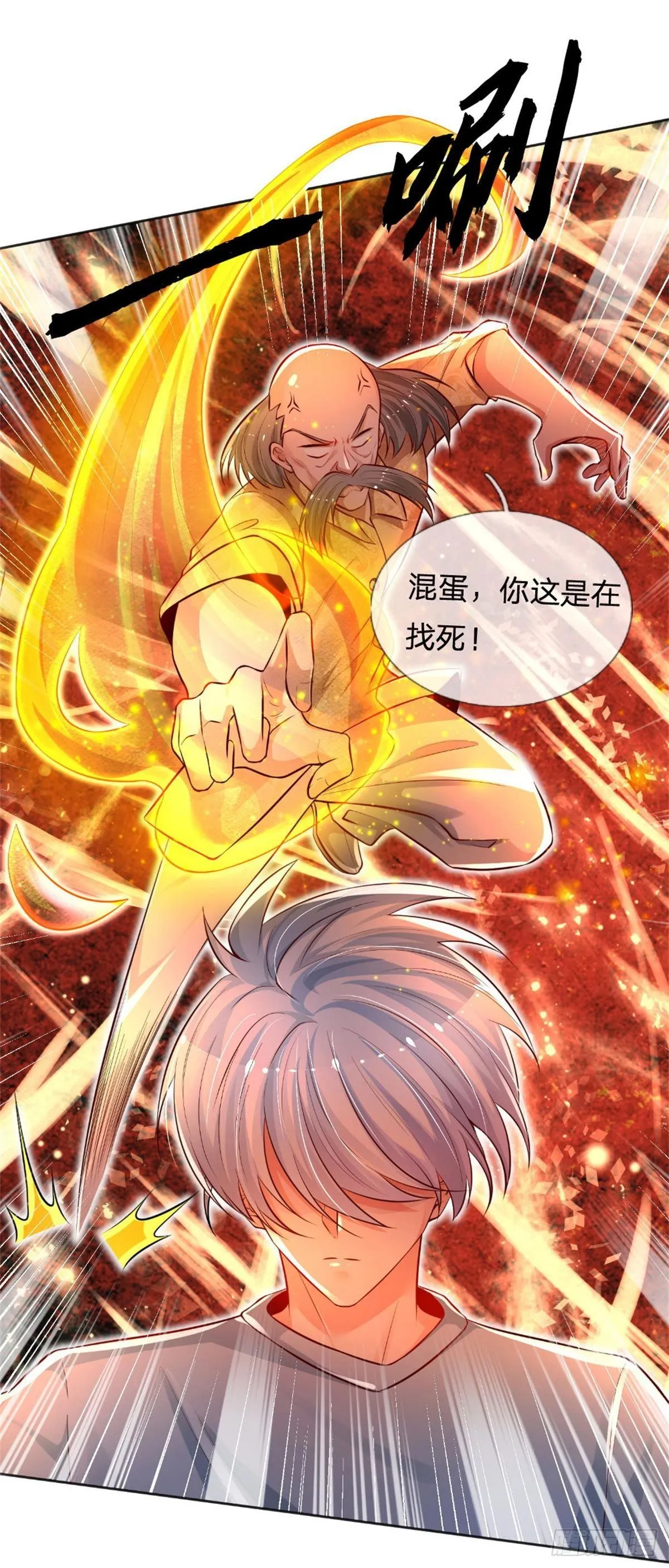 第9话 麻烦事真多 第7页