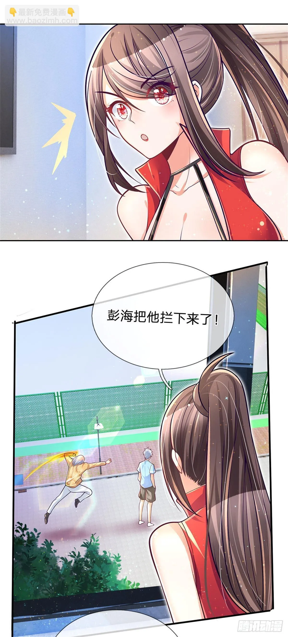 第9话 麻烦事真多 第8页