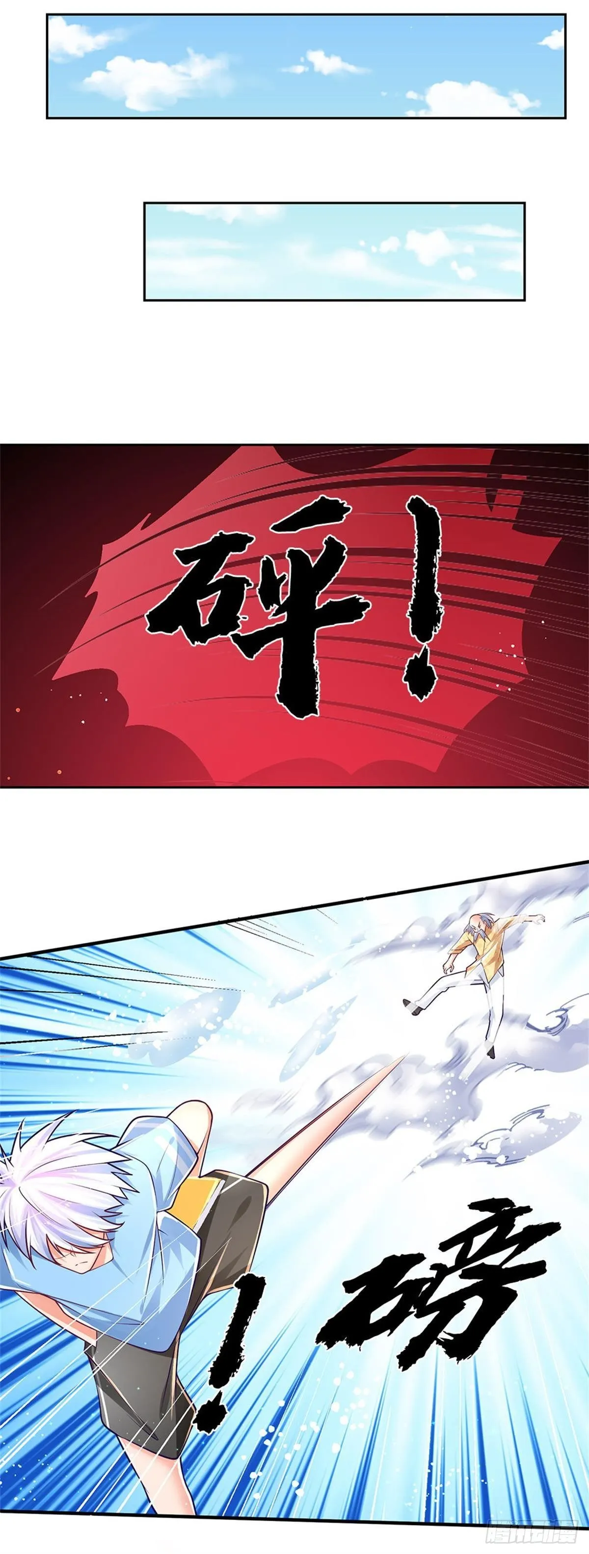 第9话 麻烦事真多 第10页