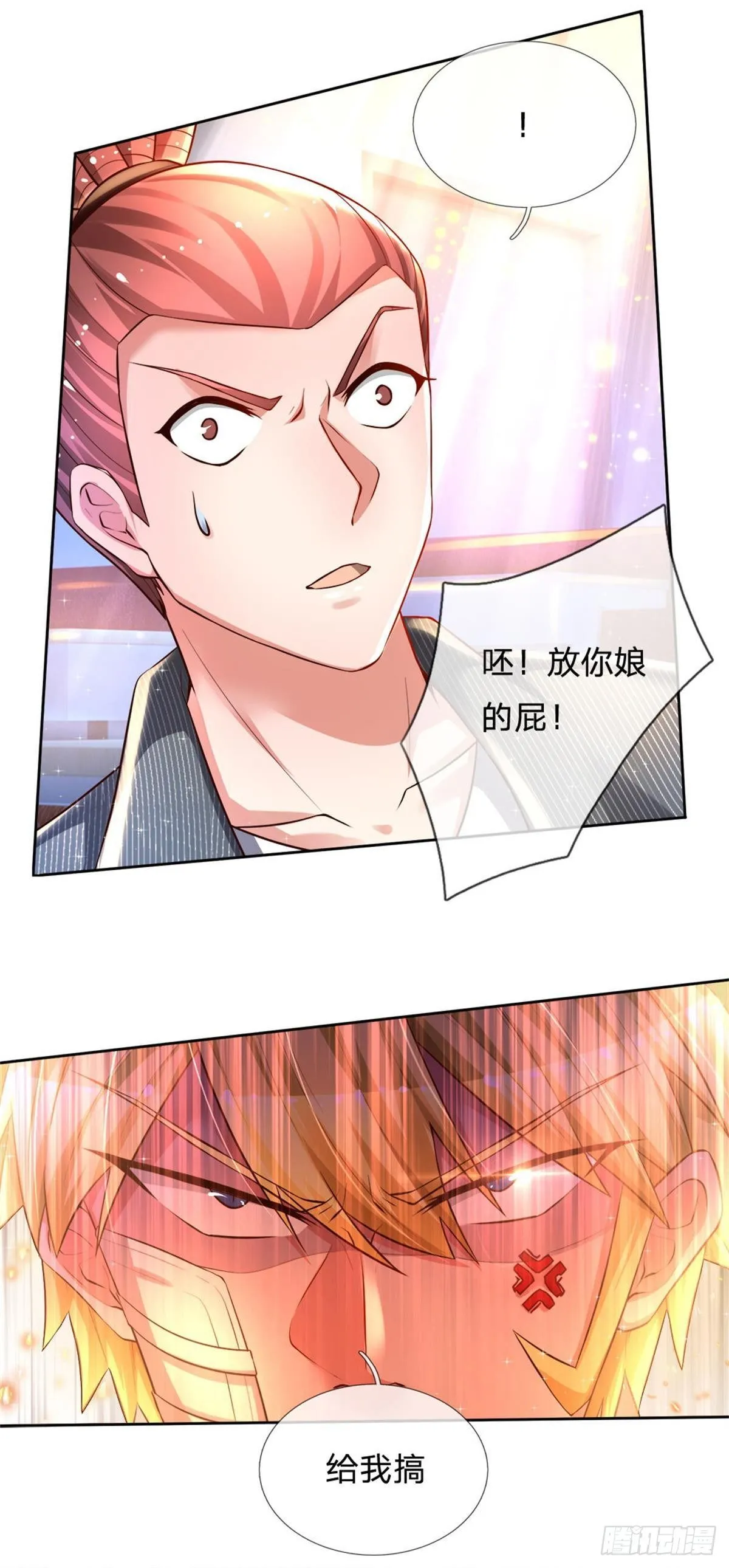 第9话 麻烦事真多 第20页