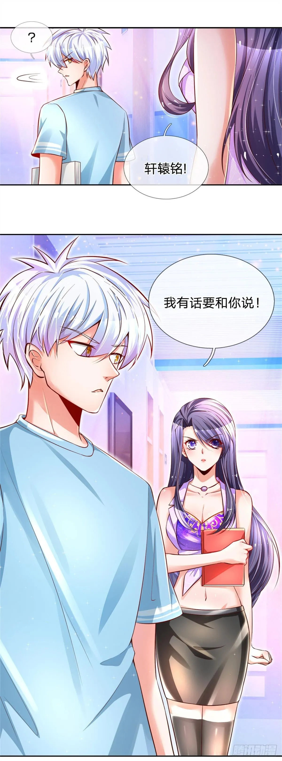 第9话 麻烦事真多 第25页