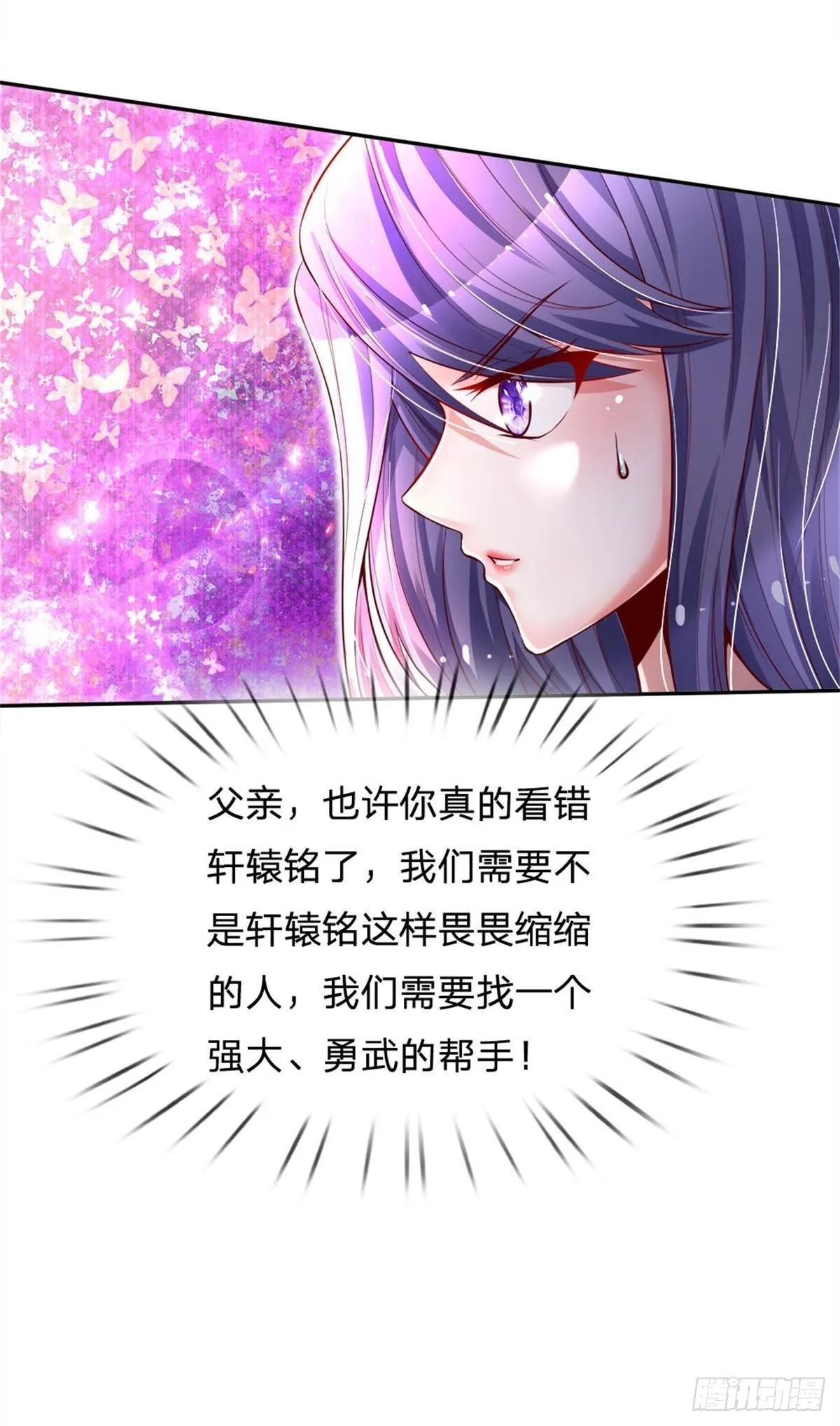 第10话 轩辕铭与狗不得入内！ 第3页