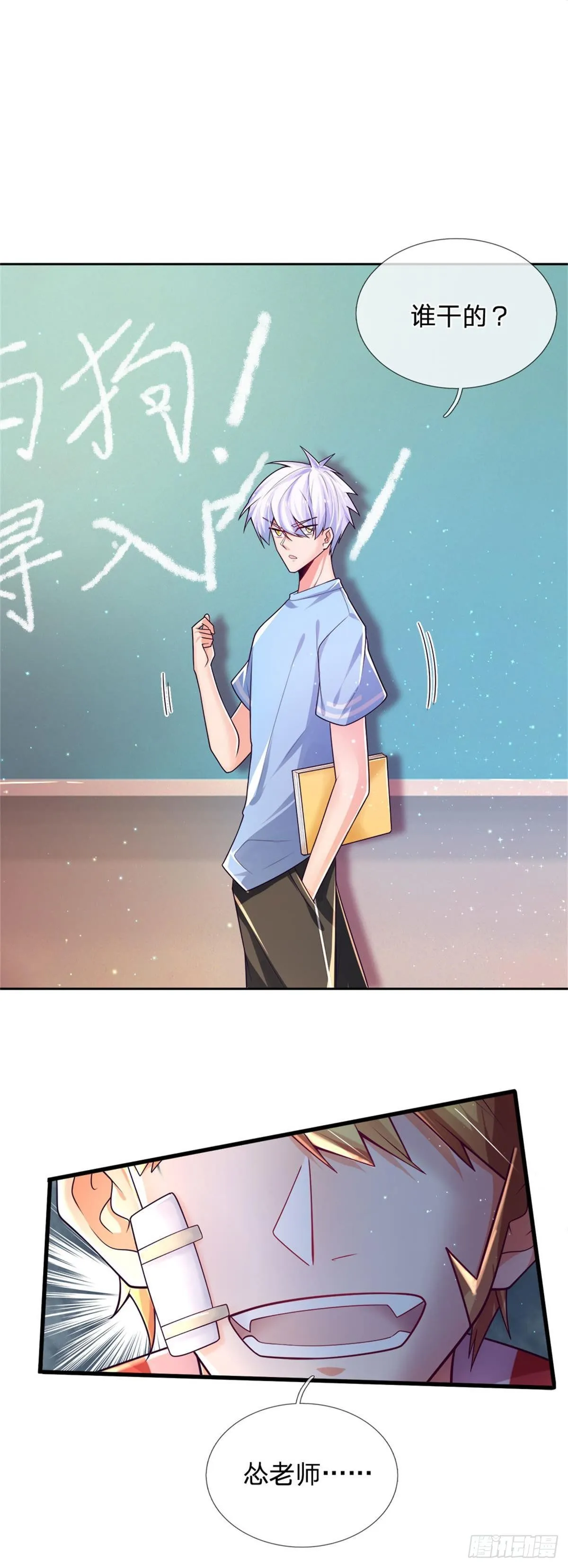 第10话 轩辕铭与狗不得入内！ 第6页