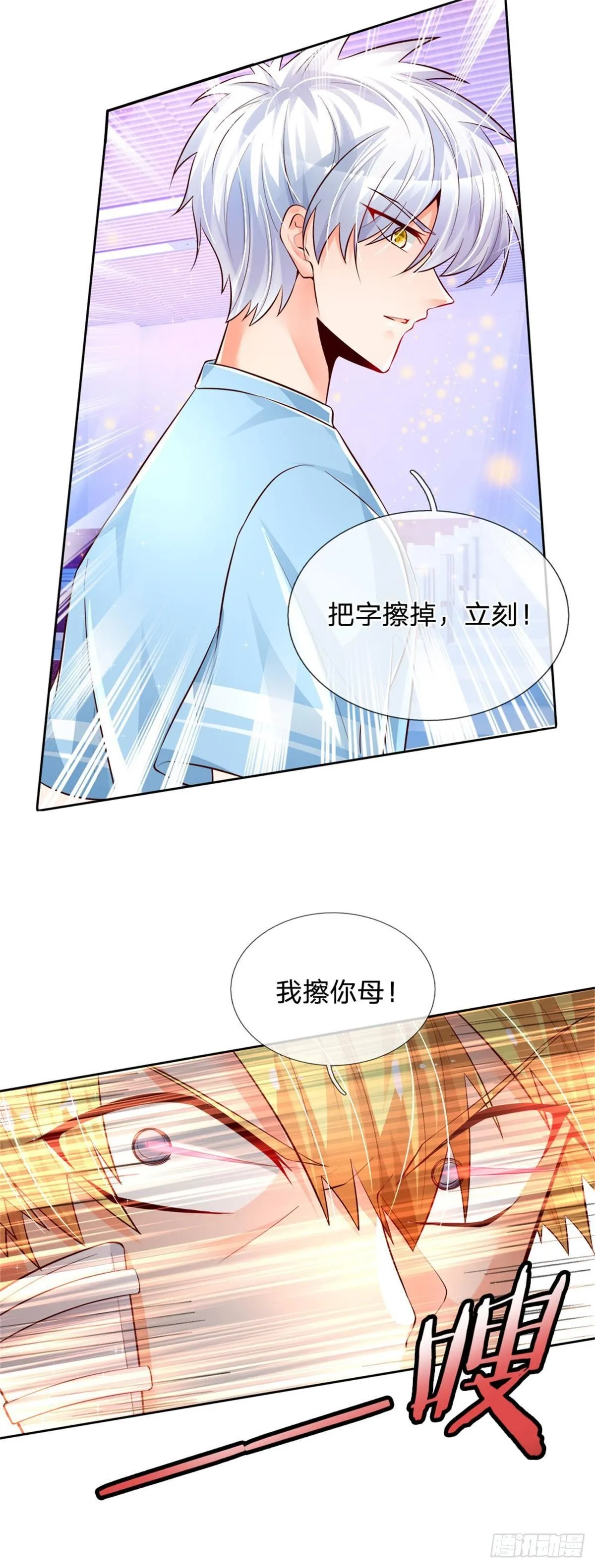 第10话 轩辕铭与狗不得入内！ 第19页
