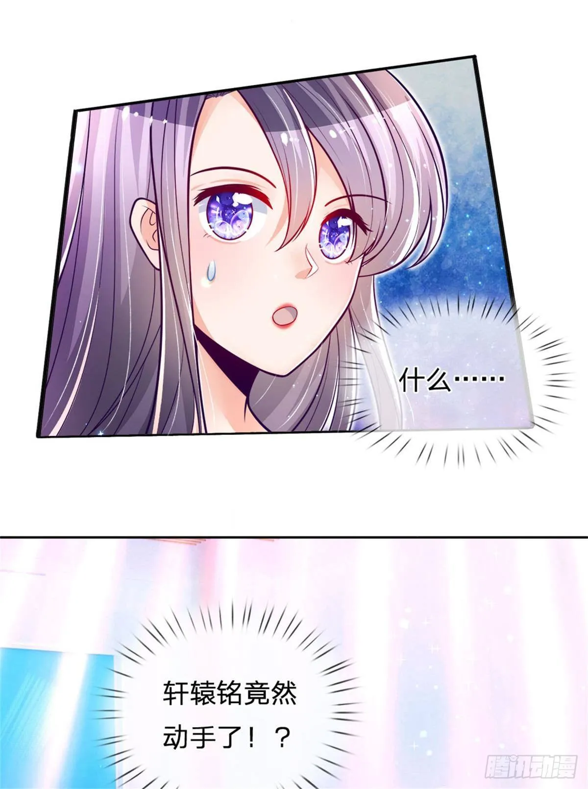 第10话 轩辕铭与狗不得入内！ 第30页