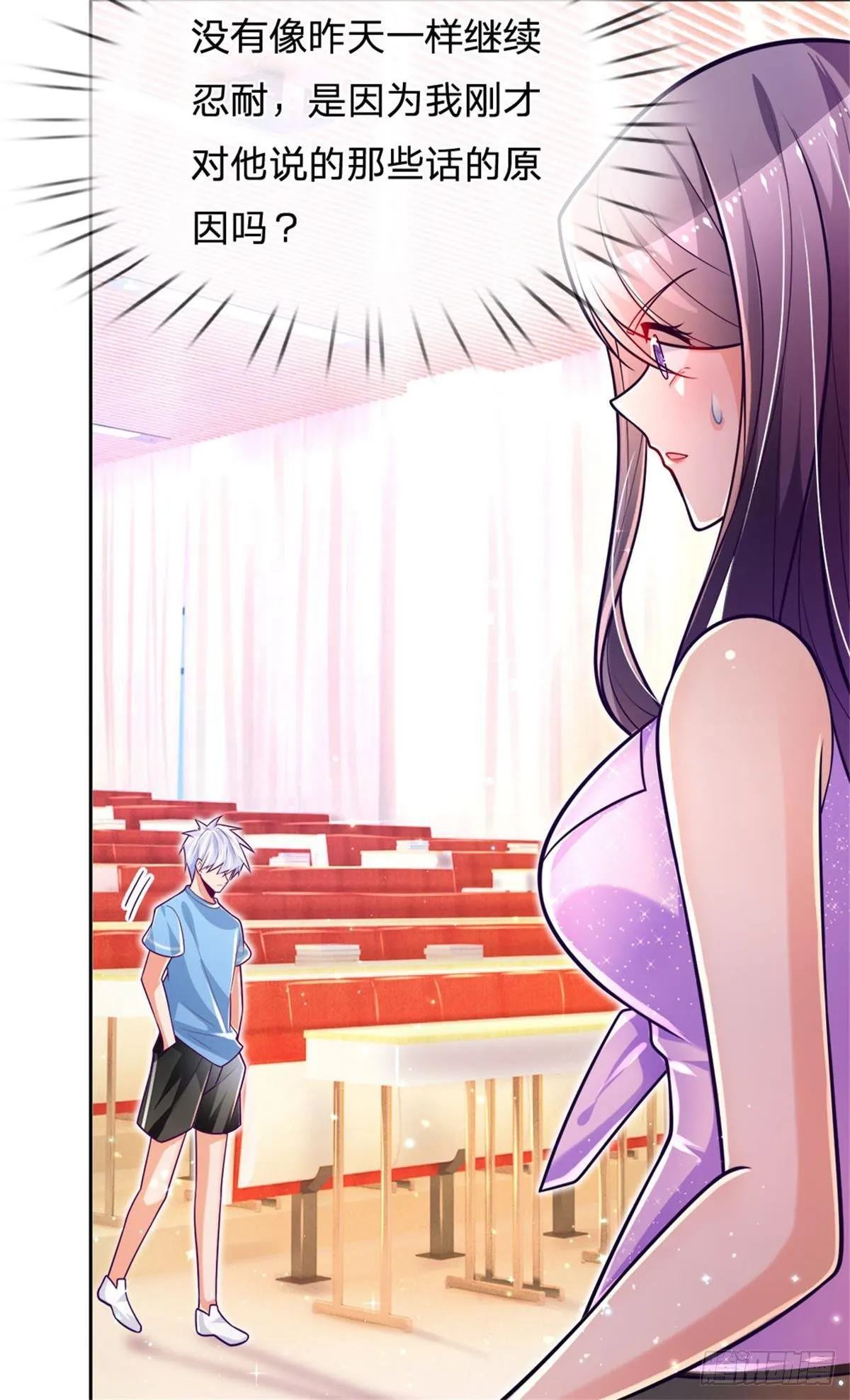 第10话 轩辕铭与狗不得入内！ 第32页