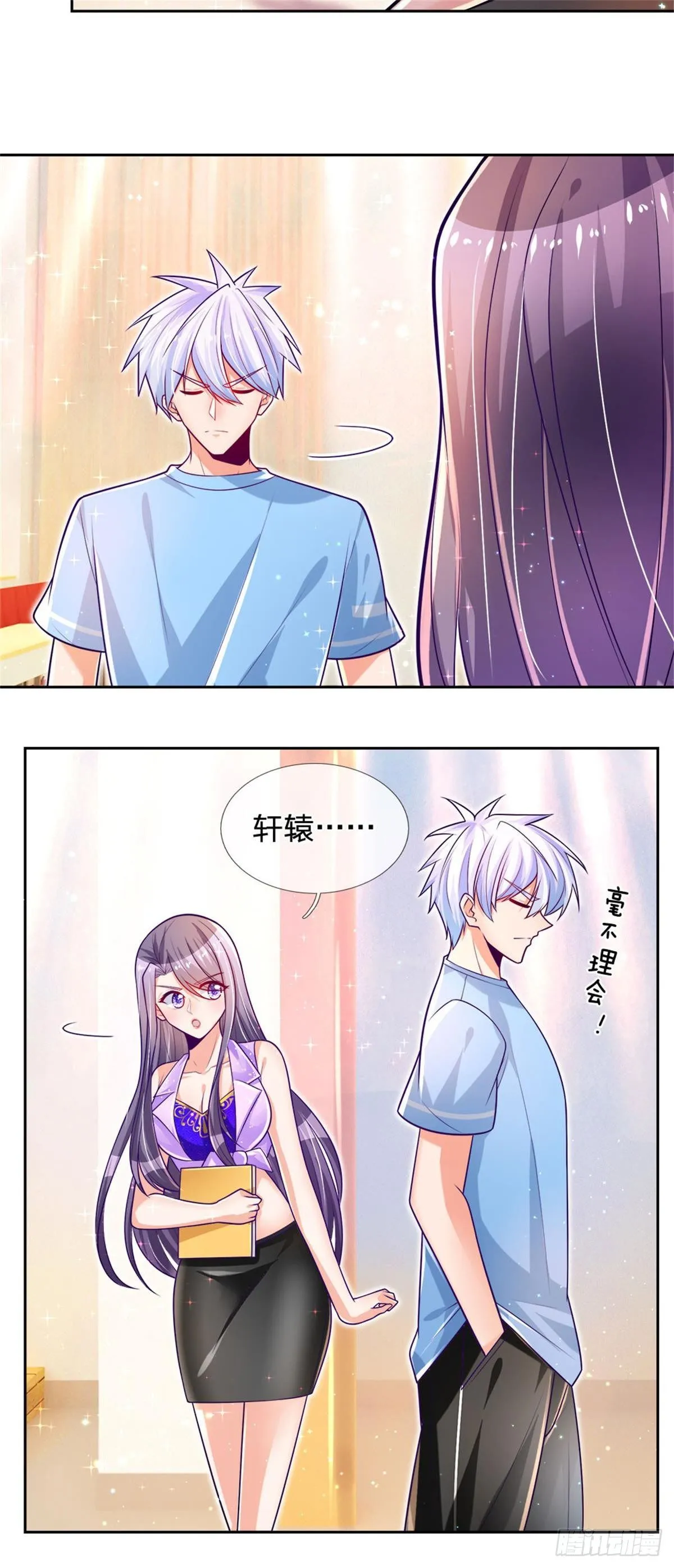 第10话 轩辕铭与狗不得入内！ 第33页