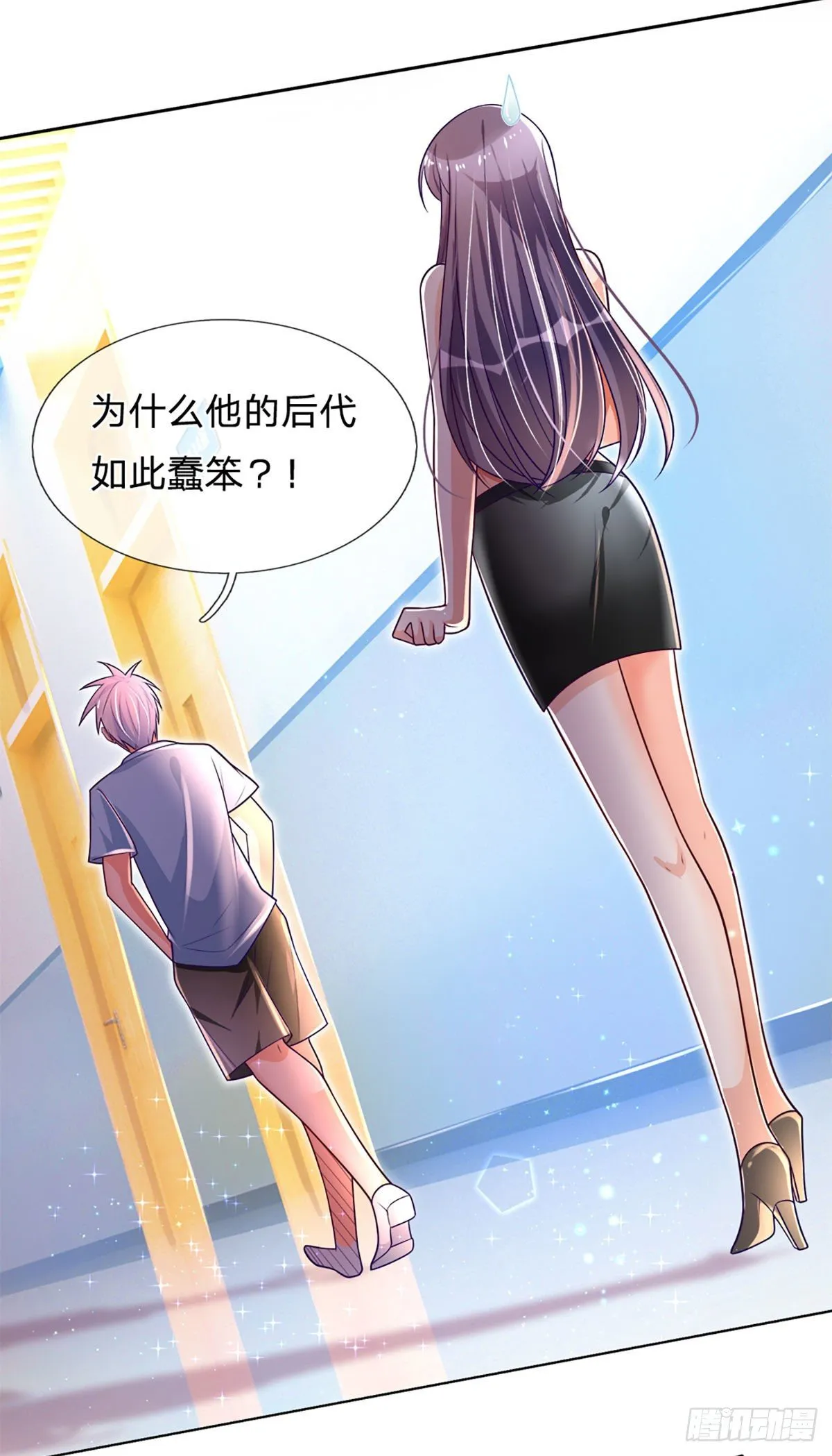 第11话 那就优先保护轩辕铭吧 第6页