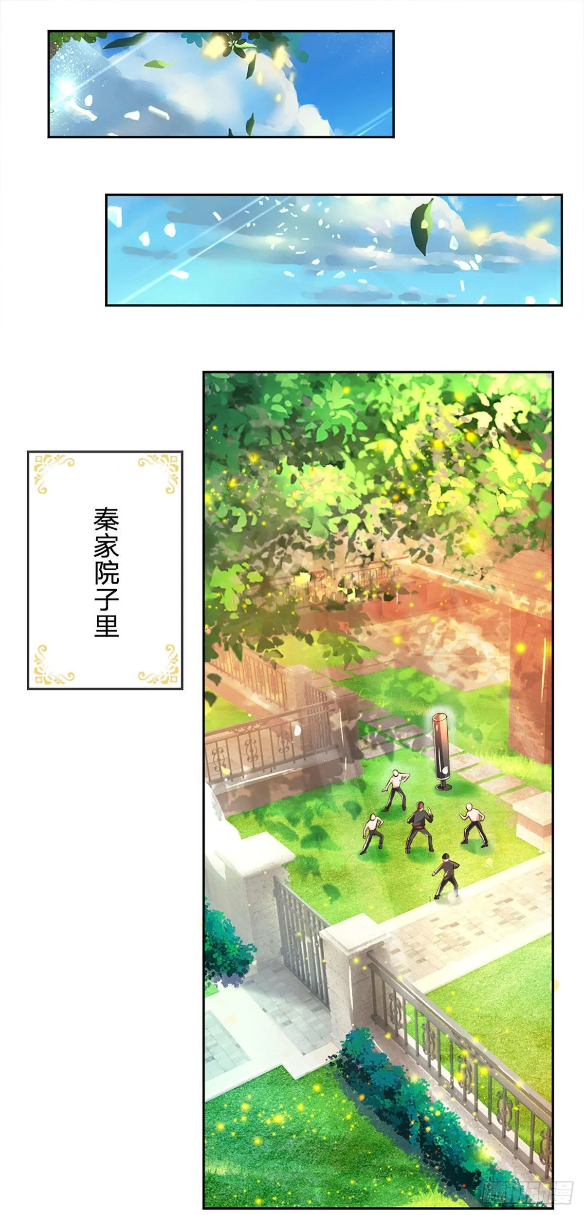 第11话 那就优先保护轩辕铭吧 第20页