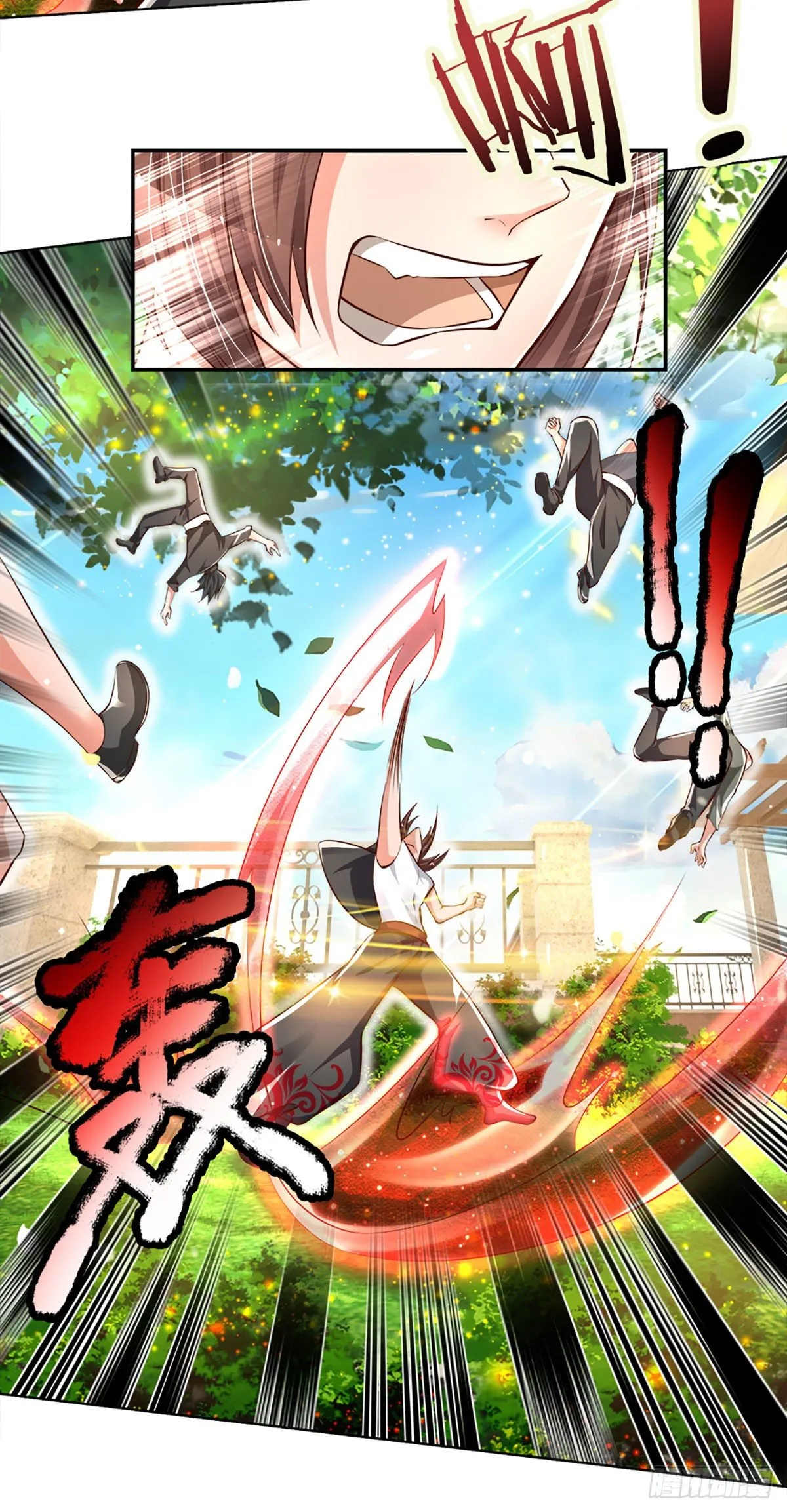 第11话 那就优先保护轩辕铭吧 第22页