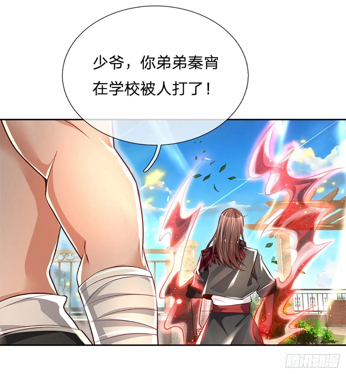 第11话 那就优先保护轩辕铭吧 第23页