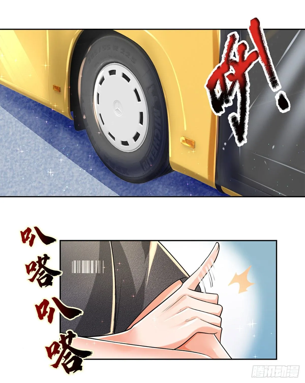 第12话 公车上的见义勇为？ 第2页