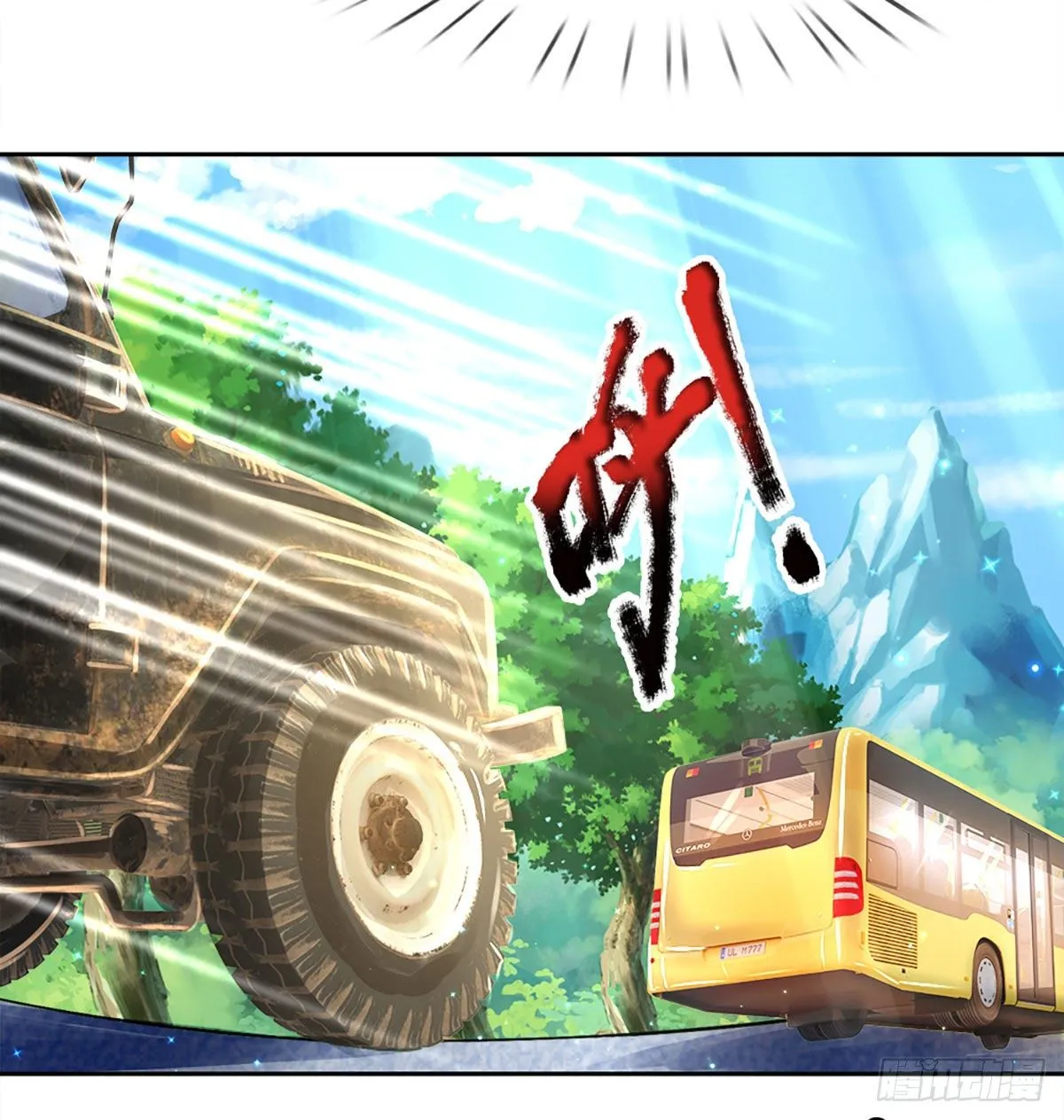 第12话 公车上的见义勇为？ 第5页