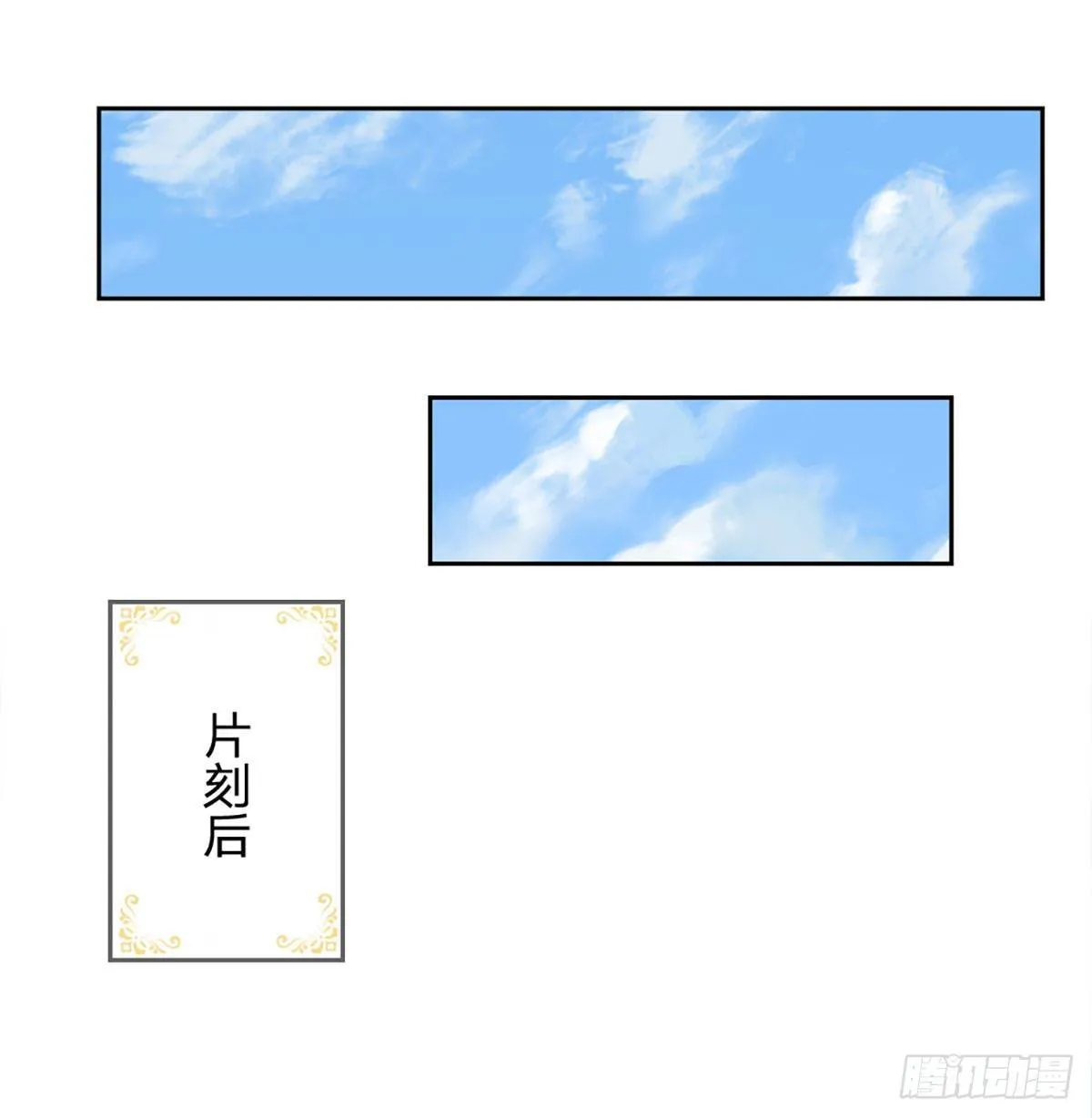 第12话 公车上的见义勇为？ 第8页