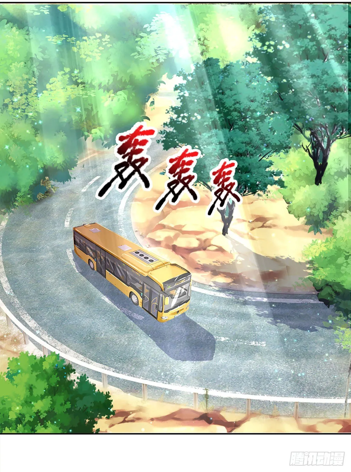 第12话 公车上的见义勇为？ 第9页
