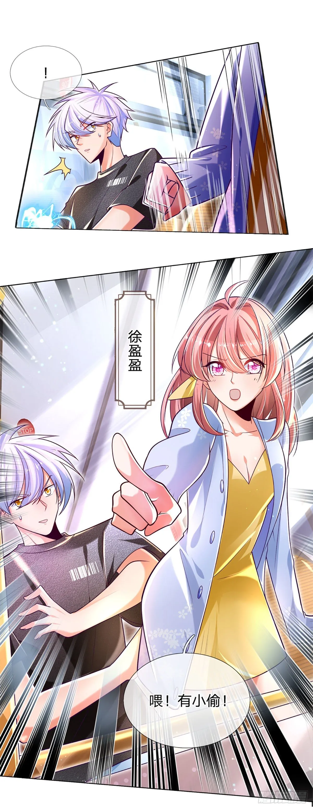 第12话 公车上的见义勇为？ 第12页